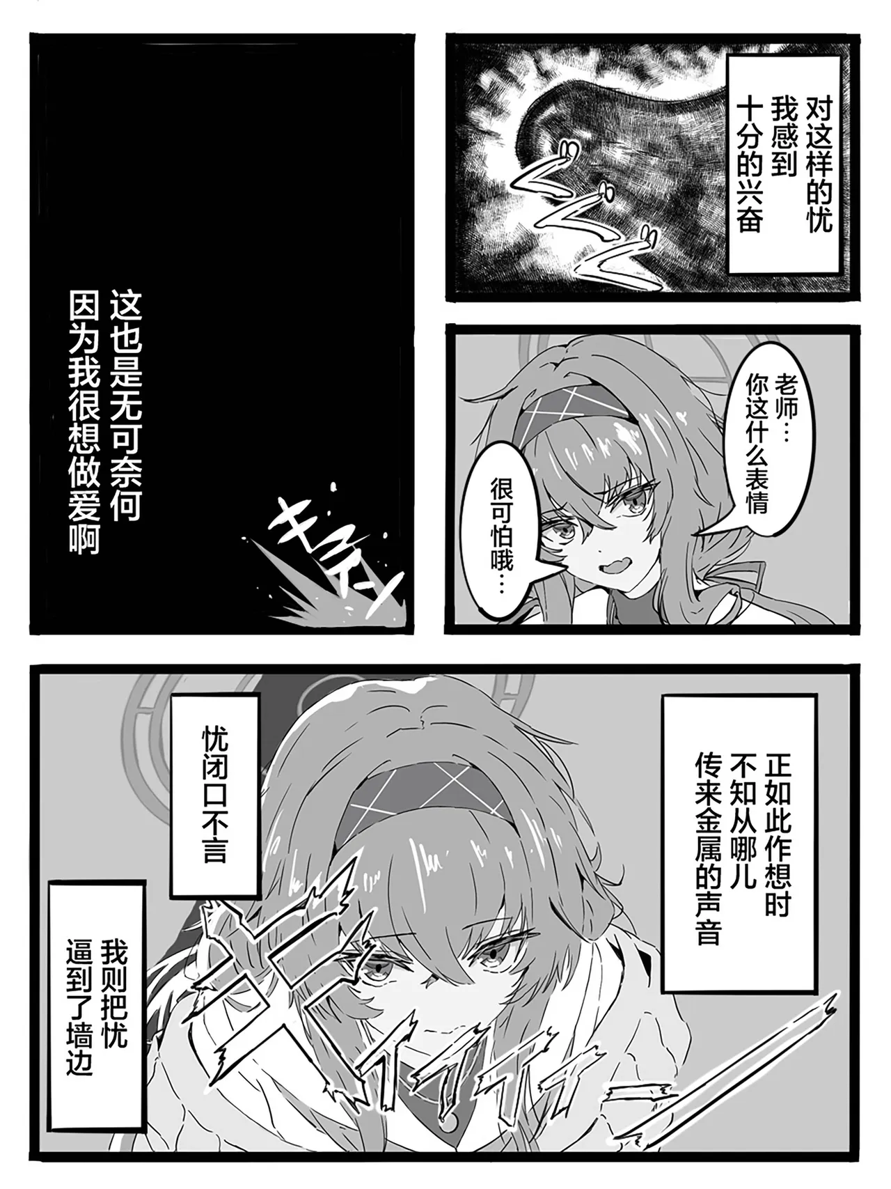 Sensei wa Seito to Ecchi Shicha Ikemasen! | 老师与学生的做爱那是万万不行的！ page 6 full