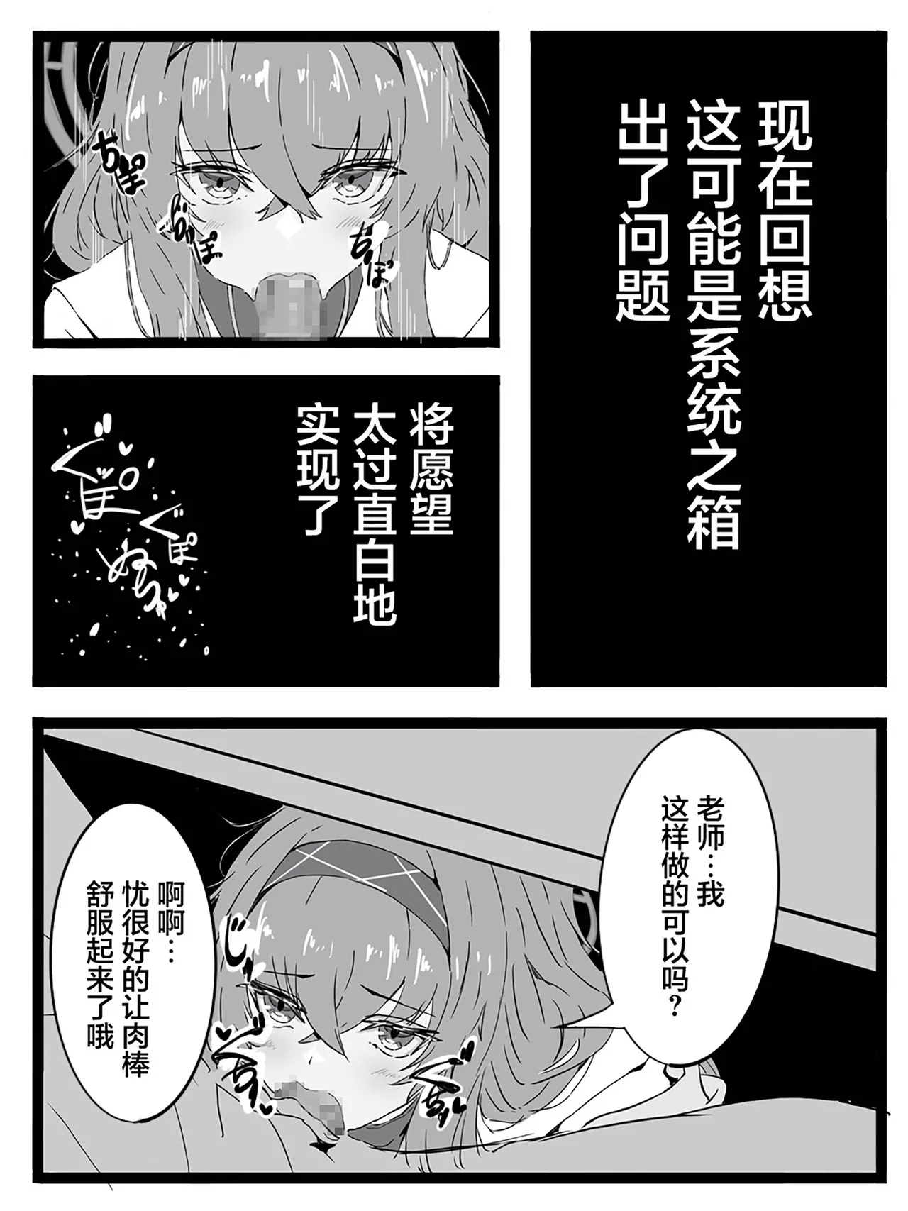 Sensei wa Seito to Ecchi Shicha Ikemasen! | 老师与学生的做爱那是万万不行的！ page 9 full