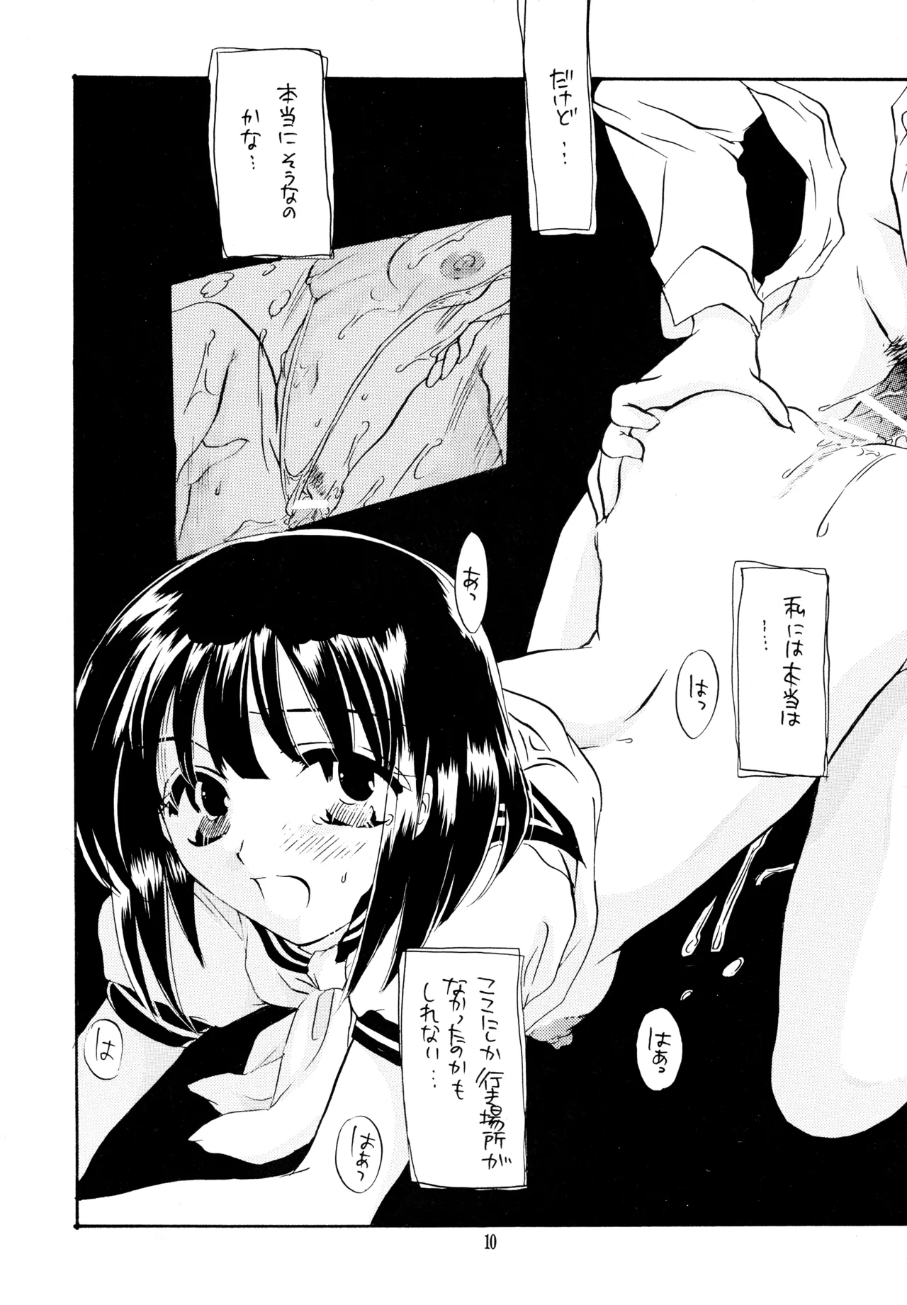 Zoku Kaedetic page 10 full