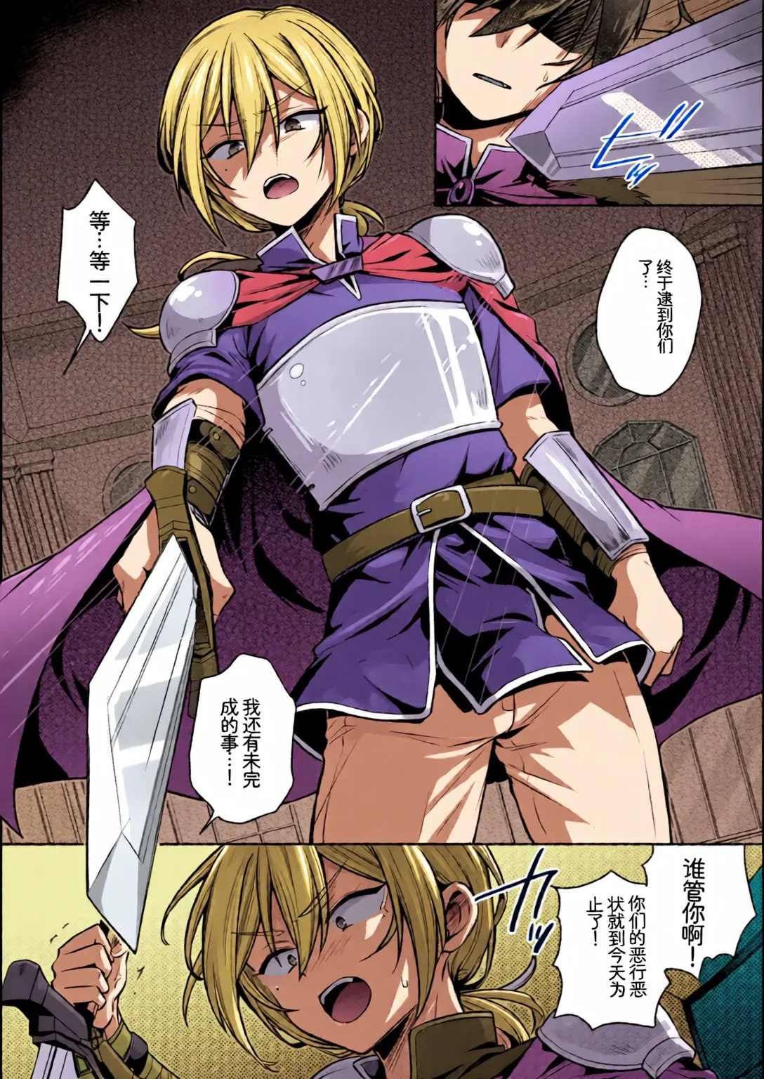 Bessatsu Comic Unreal Nyotaika H wa Tomerarenai Vol. 3 page 5 full