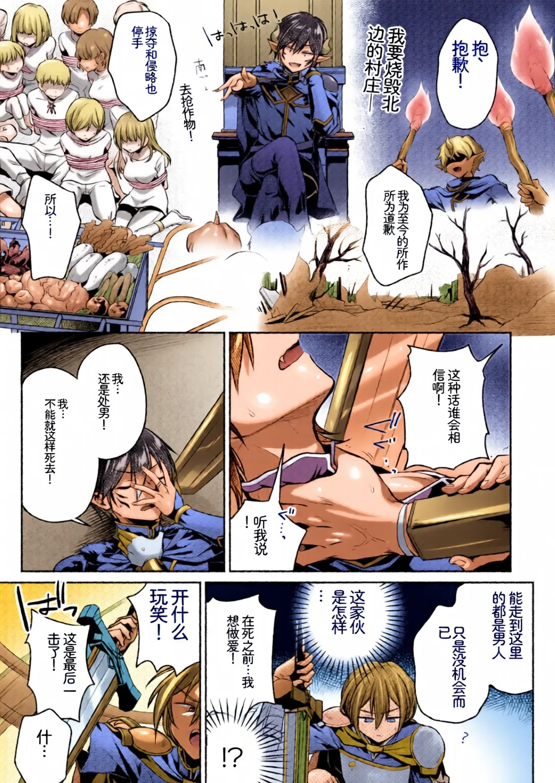 Bessatsu Comic Unreal Nyotaika H wa Tomerarenai Vol. 3 page 6 full