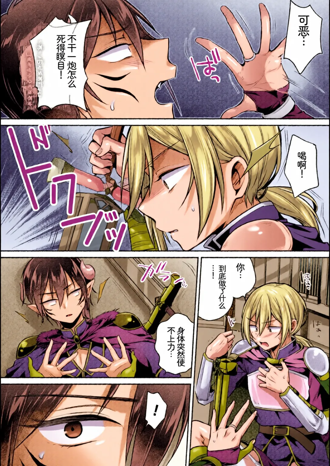 Bessatsu Comic Unreal Nyotaika H wa Tomerarenai Vol. 3 page 7 full