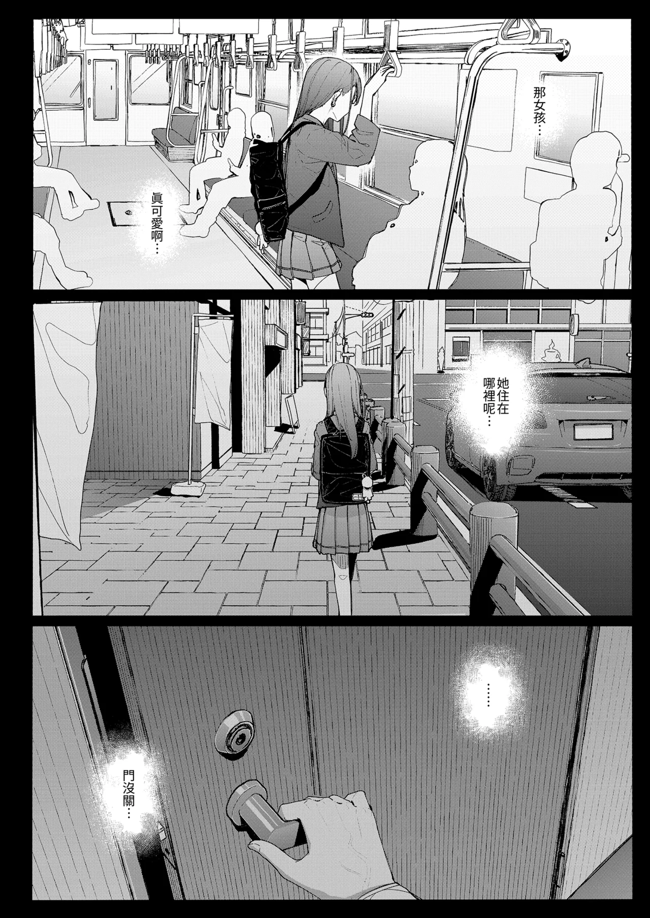 Dakara Boku wa Katei Kyoushi o Yameta 2 Part 1 | 我辭去家庭教師的原因 page 6 full