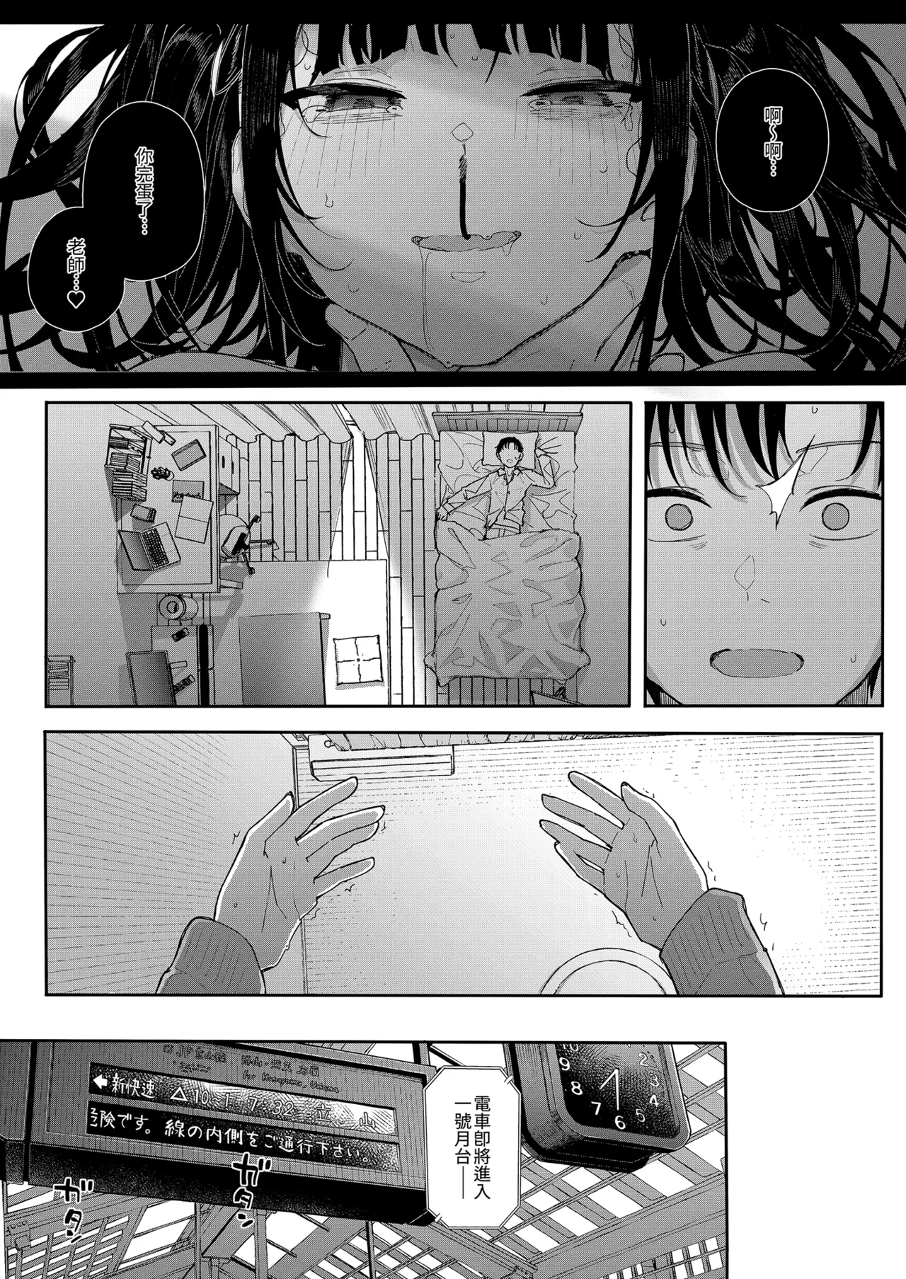 Dakara Boku wa Katei Kyoushi o Yameta 2 Part 1 | 我辭去家庭教師的原因 page 8 full