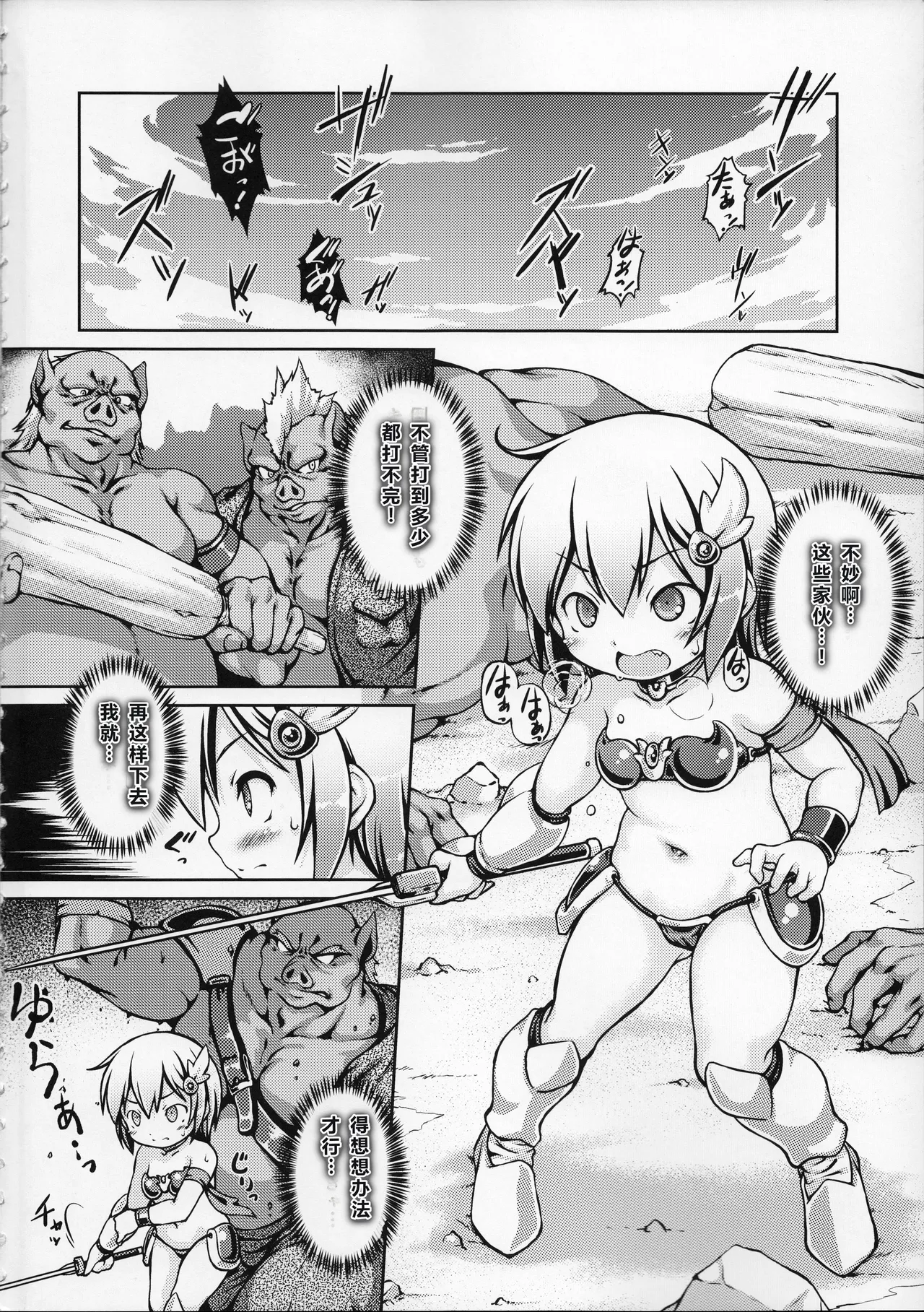 B.B.W. page 3 full