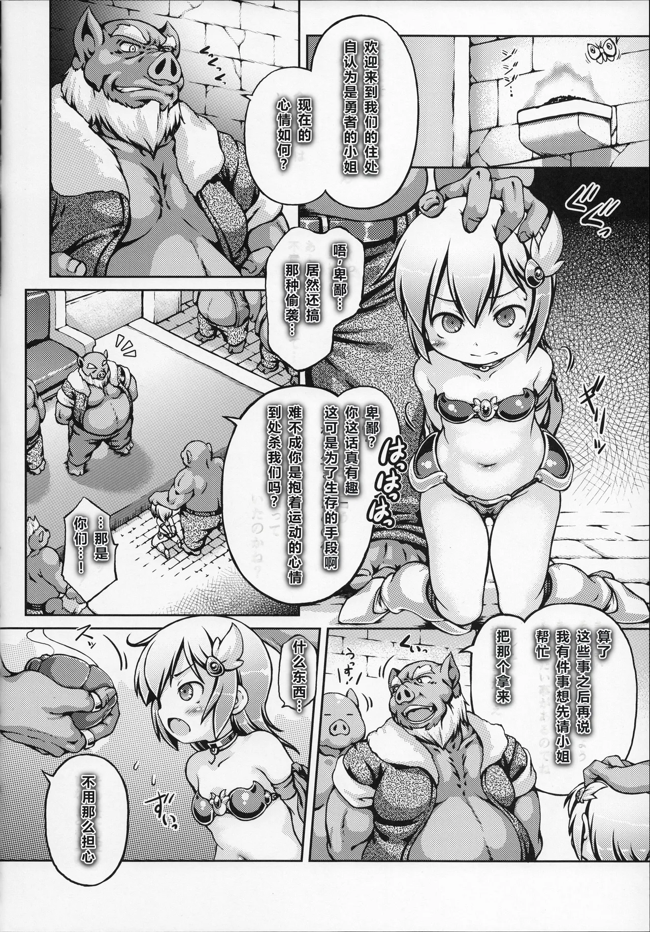 B.B.W. page 5 full