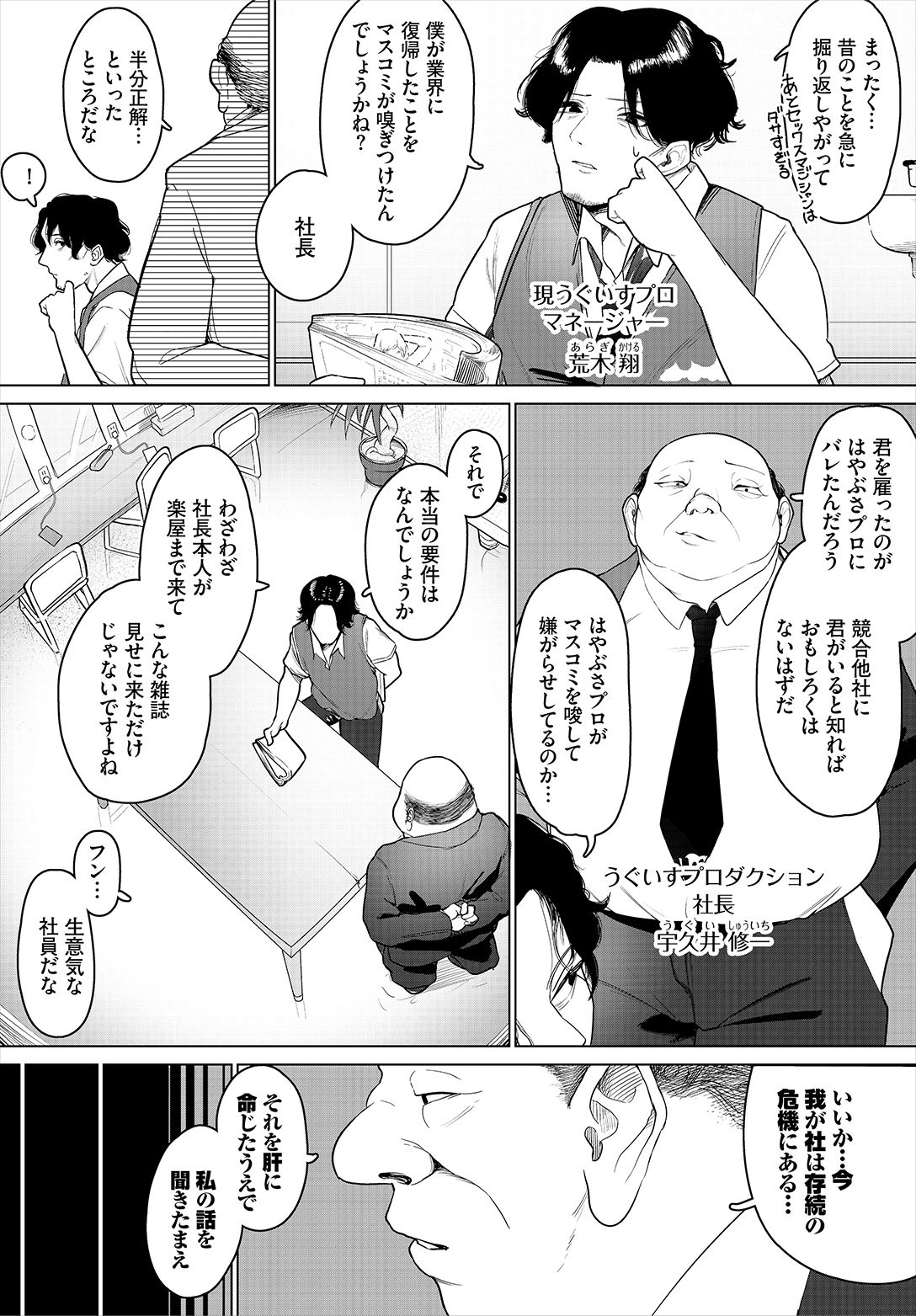 中出しアイドルハーレムライフ！ ～性欲つよつよアイドルは推せますか？～ 完全版 page 6 full