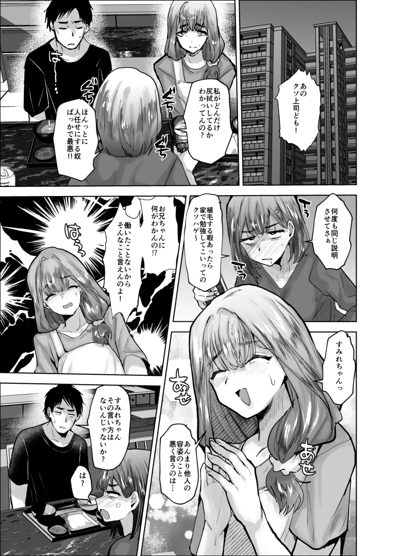 Gikei Kasumi Sanjū-go Sai page 2 full