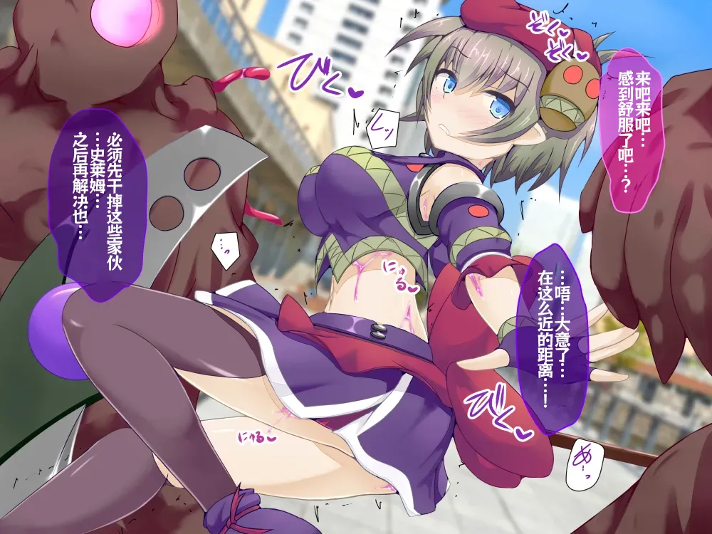 Karen Kishou Quarta Ametus #2+ page 7 full