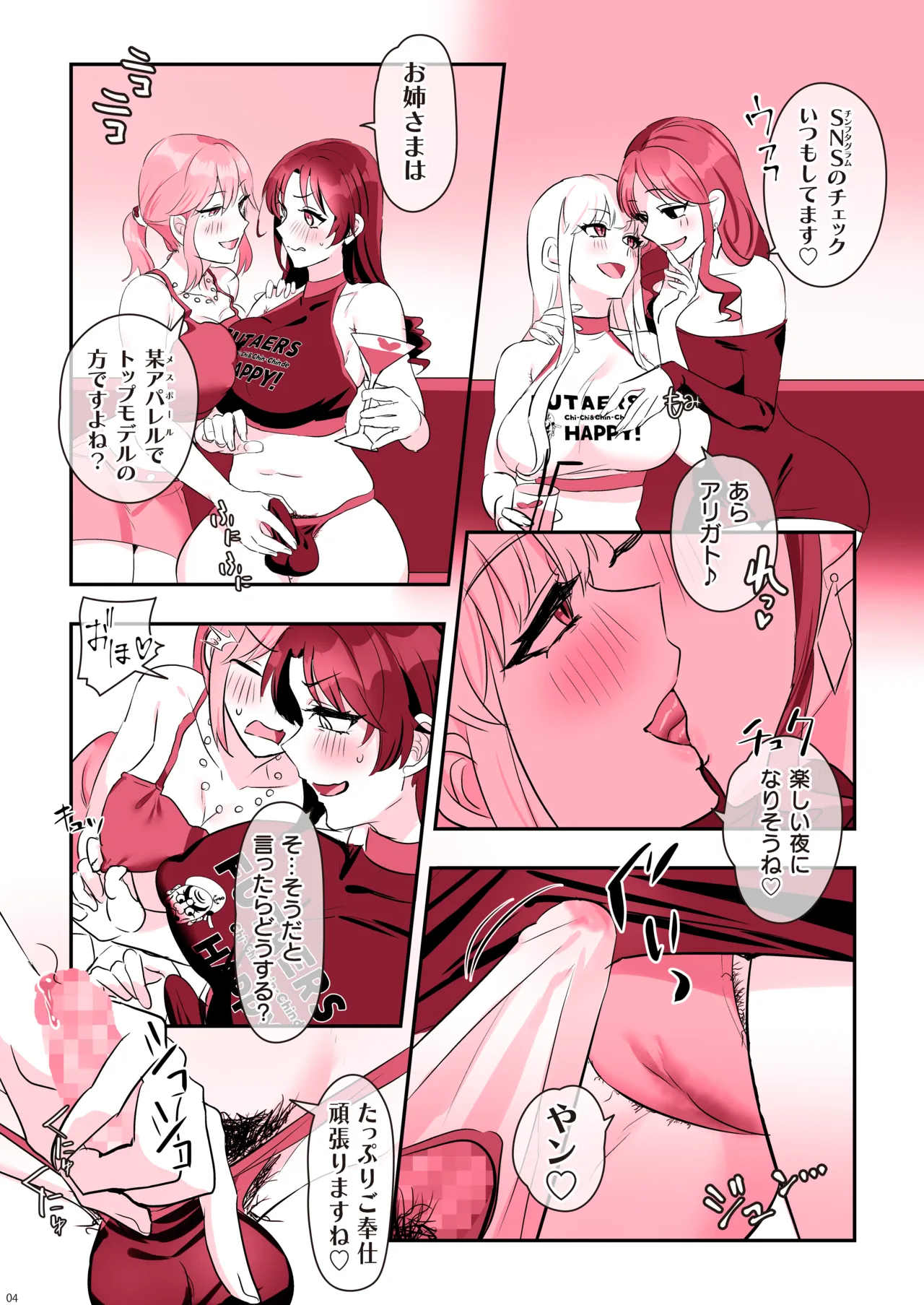 Futanari Dick Festival page 6 full
