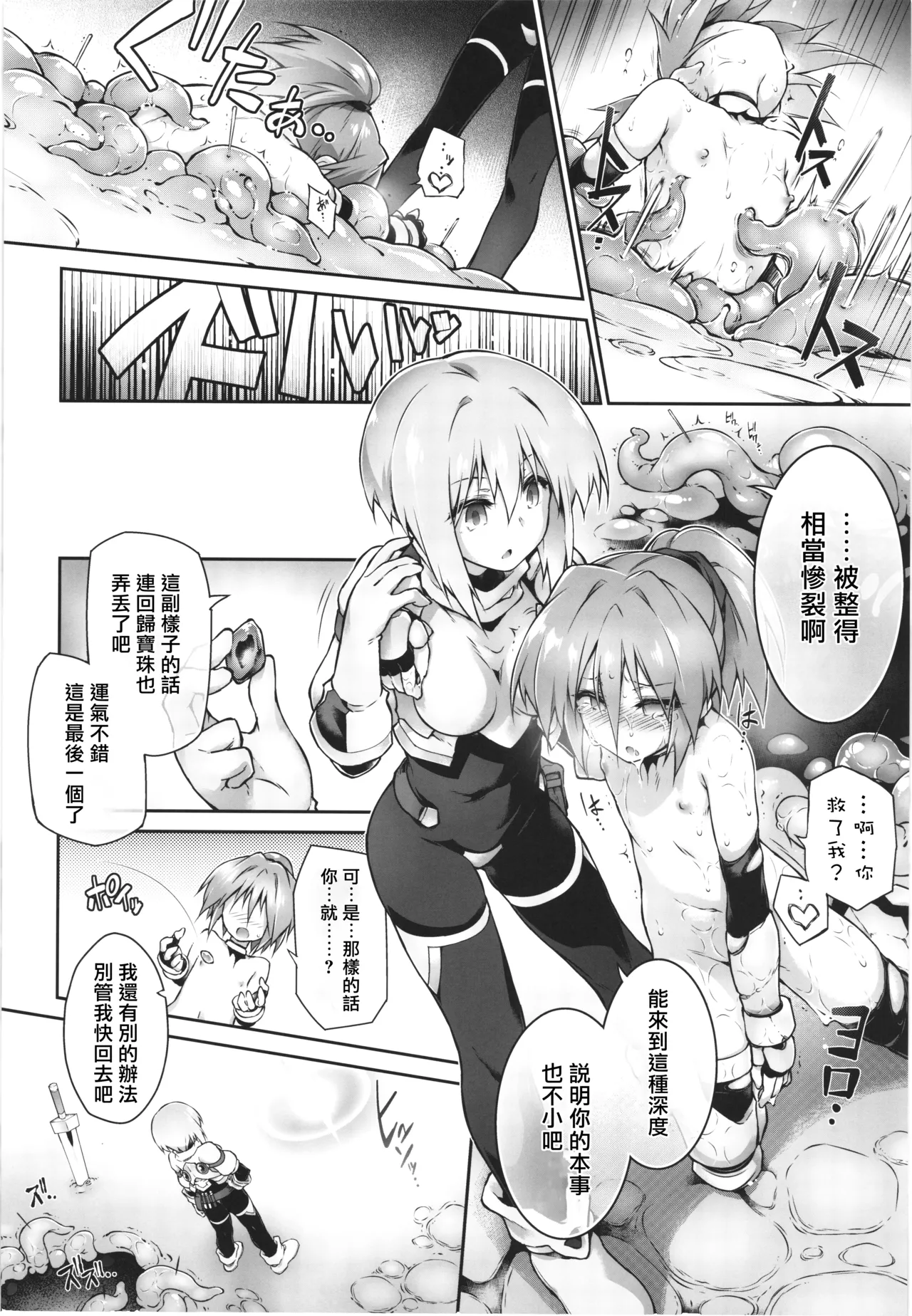 Koko kara Nogareru Sono Tame no | 從此處逃脫爲此而 page 4 full