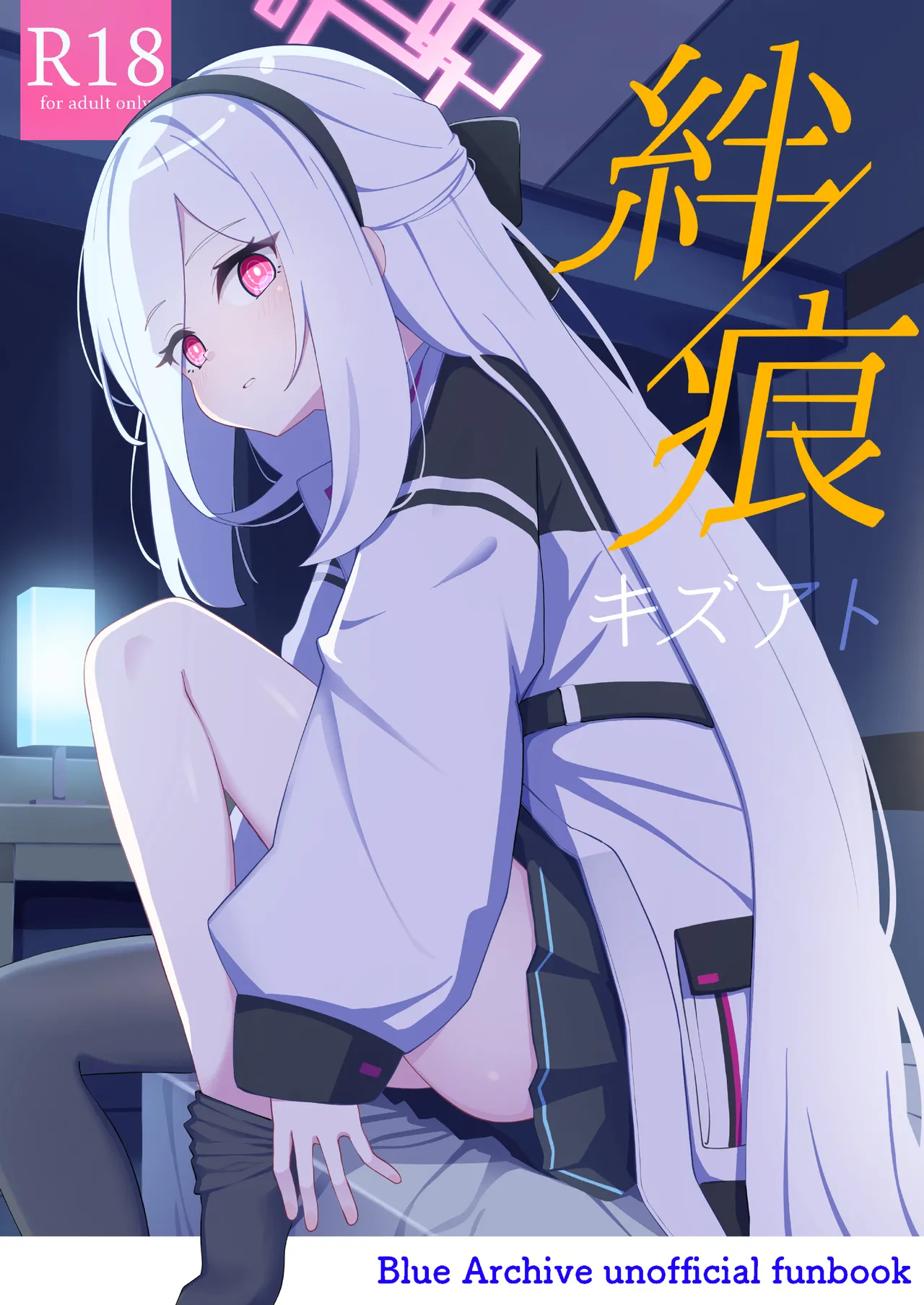 絆蹟 page 1 full