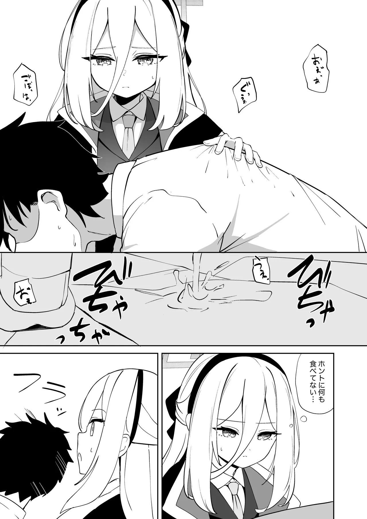 絆蹟 page 8 full
