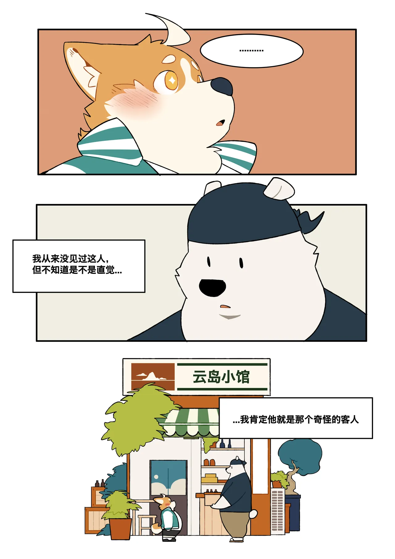 外卖 page 10 full