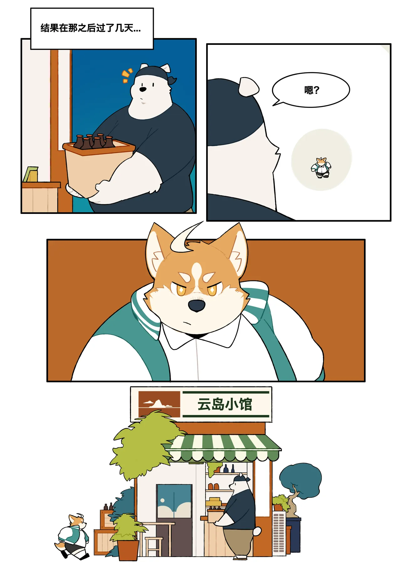 外卖 page 8 full