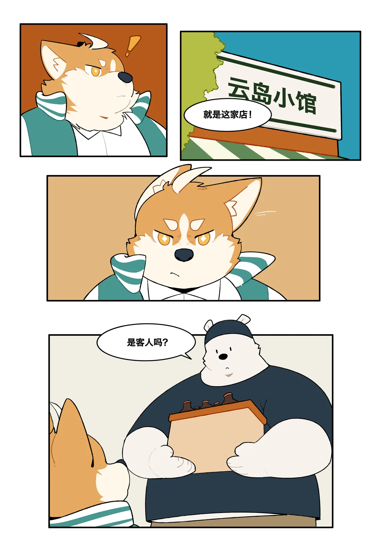 外卖 page 9 full