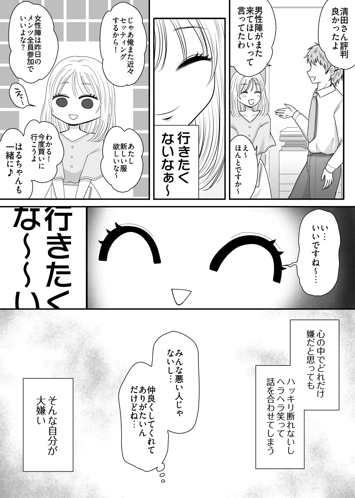 【murasakimi on】shokuba no chotto nigate na kōhai wa watashi no koto ga suki rashī ! ? page 3 full