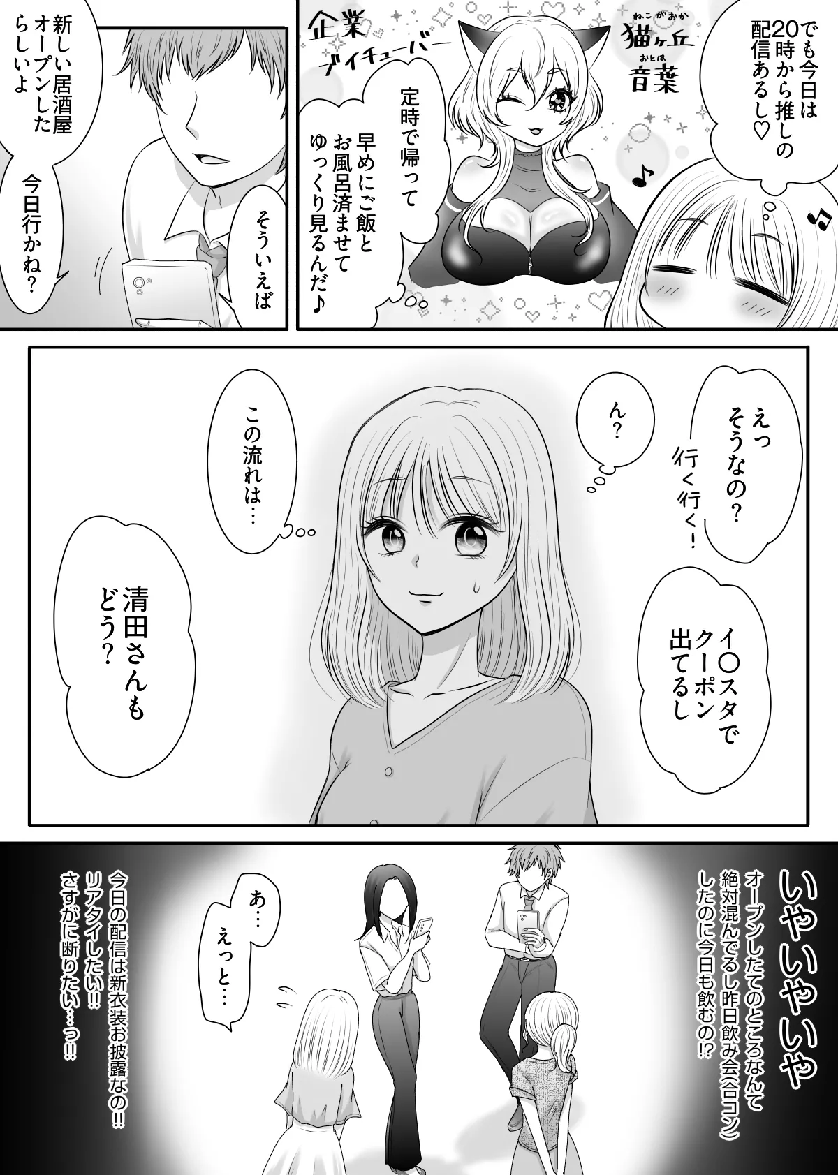 【murasakimi on】shokuba no chotto nigate na kōhai wa watashi no koto ga suki rashī ! ? page 4 full