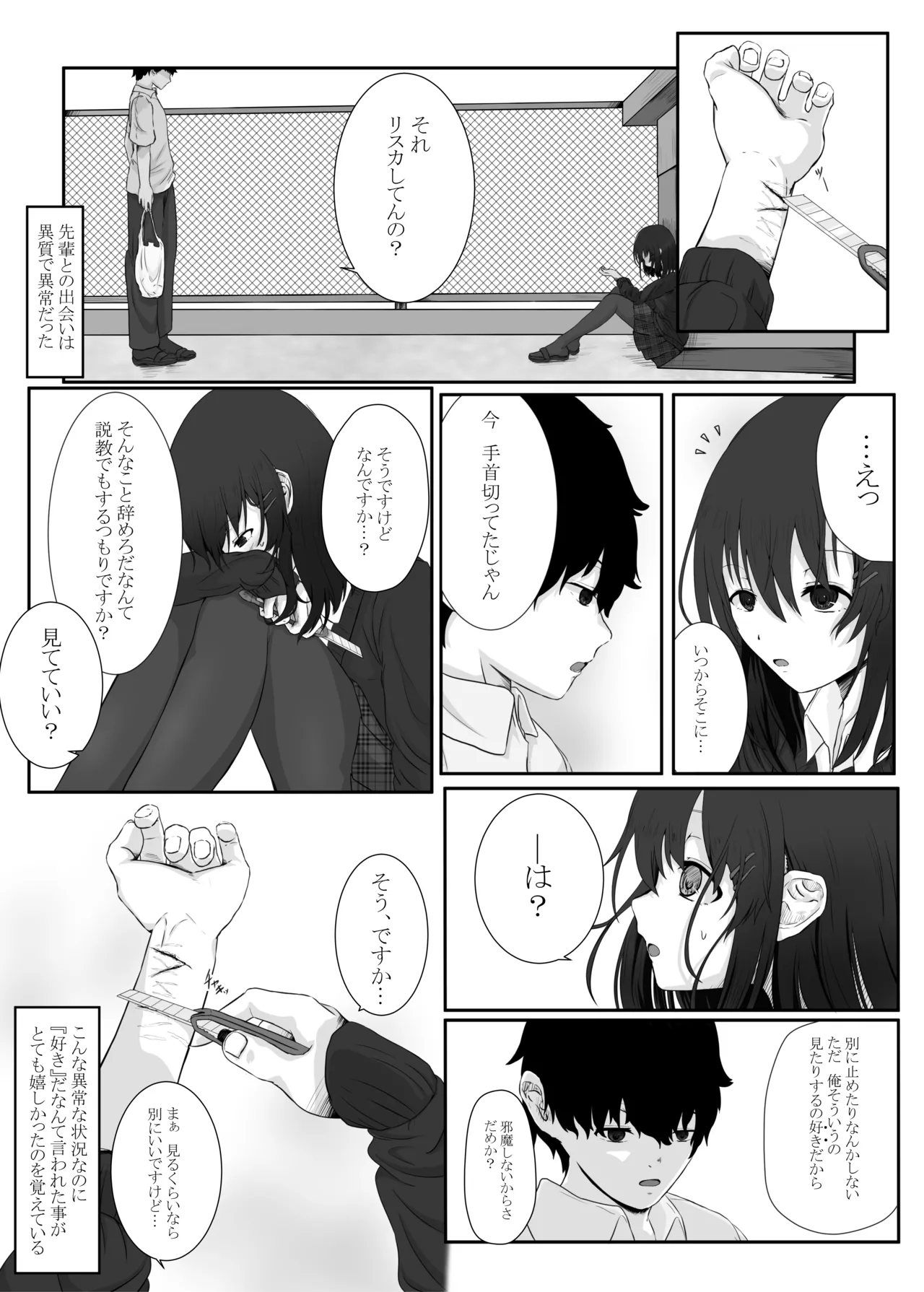 Dare demo Ii kedo Kimi ga Ii page 4 full