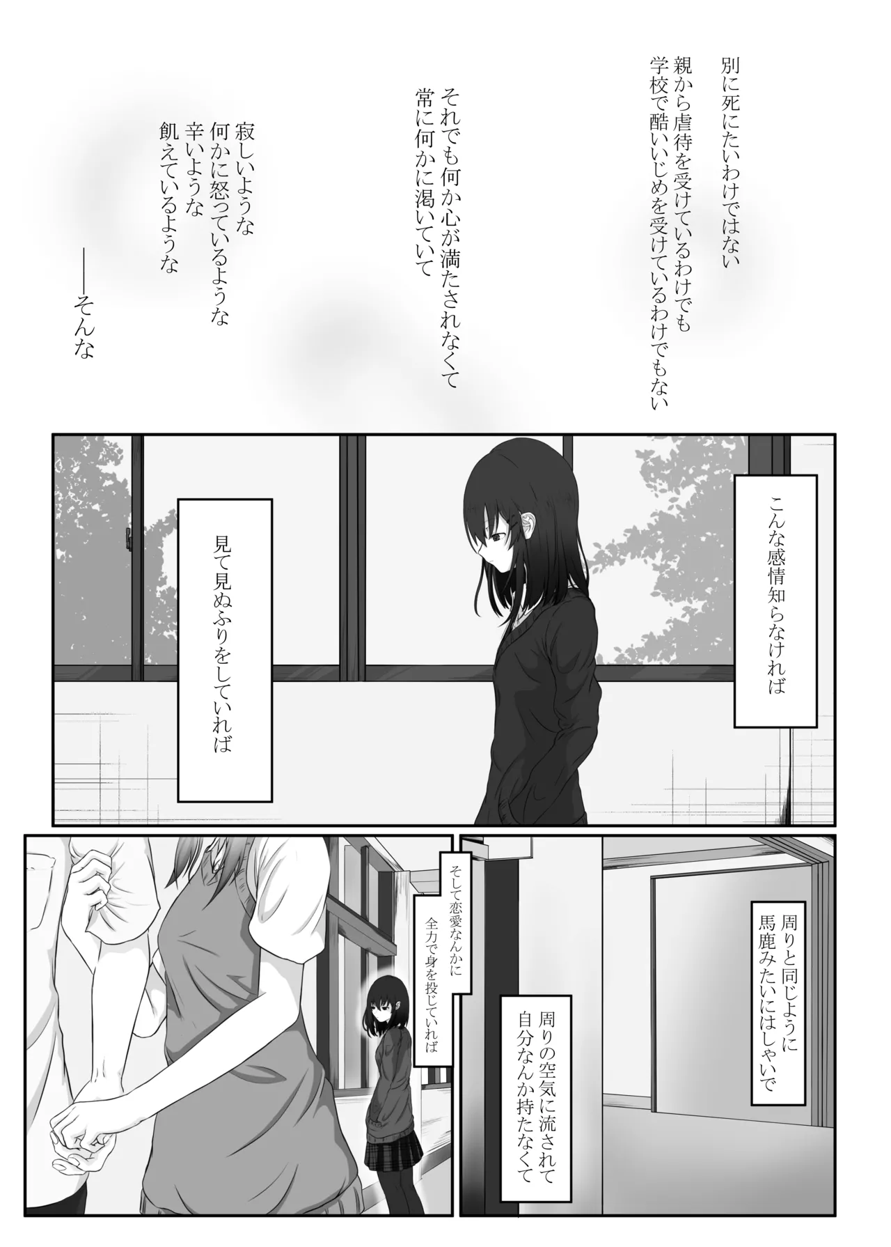 Dare demo Ii kedo Kimi ga Ii page 5 full