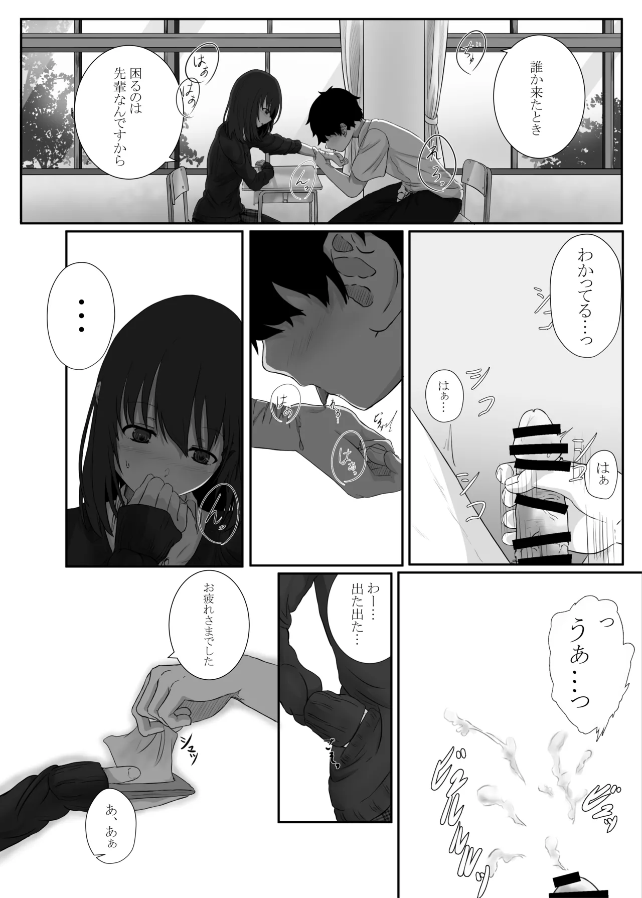 Dare demo Ii kedo Kimi ga Ii page 9 full