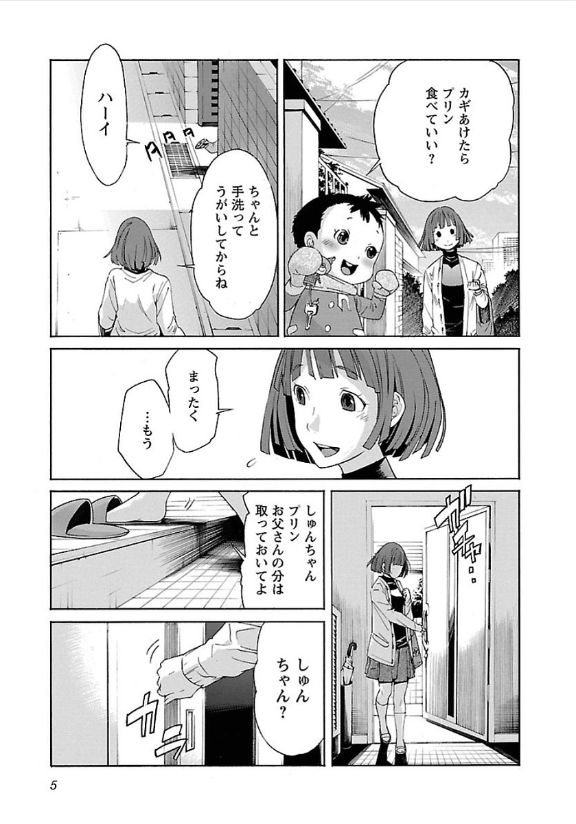 Trash v07-09 page 6 full