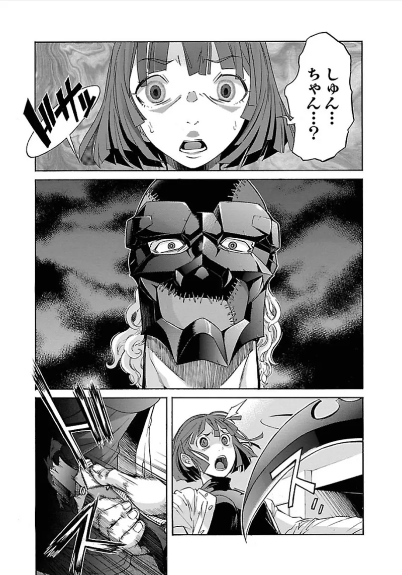 Trash v07-09 page 8 full