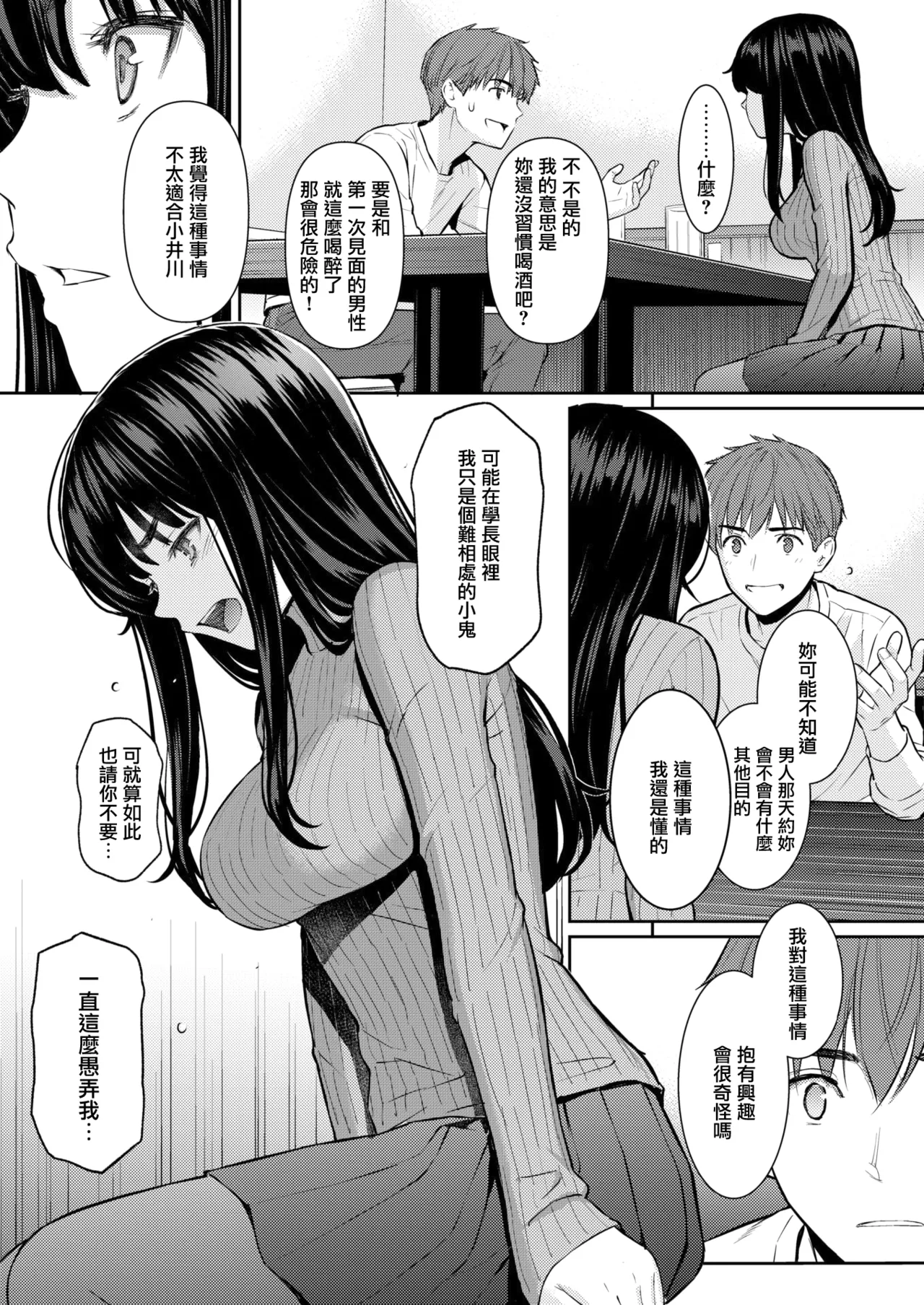 Haru o Ou page 6 full