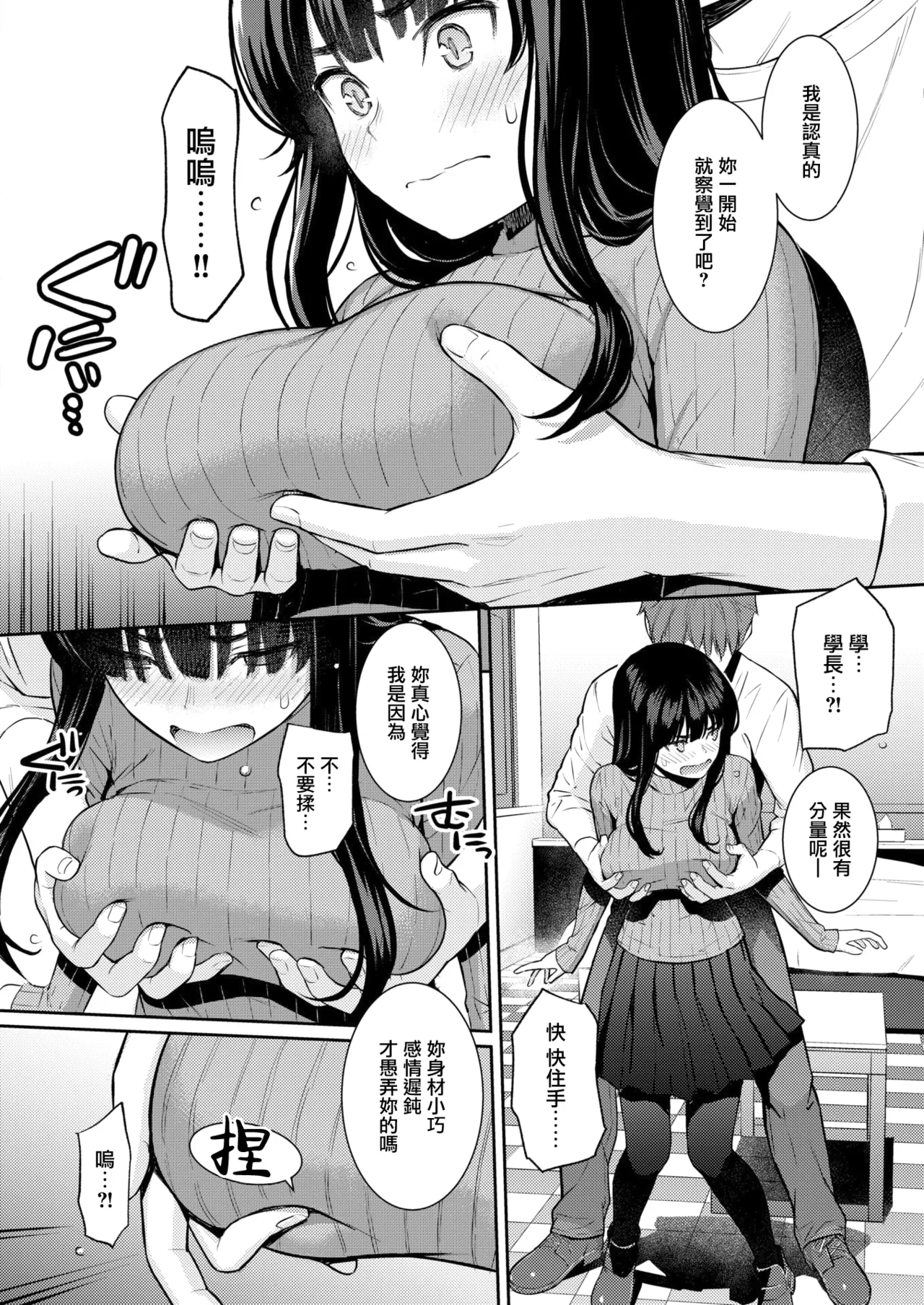 Haru o Ou page 9 full