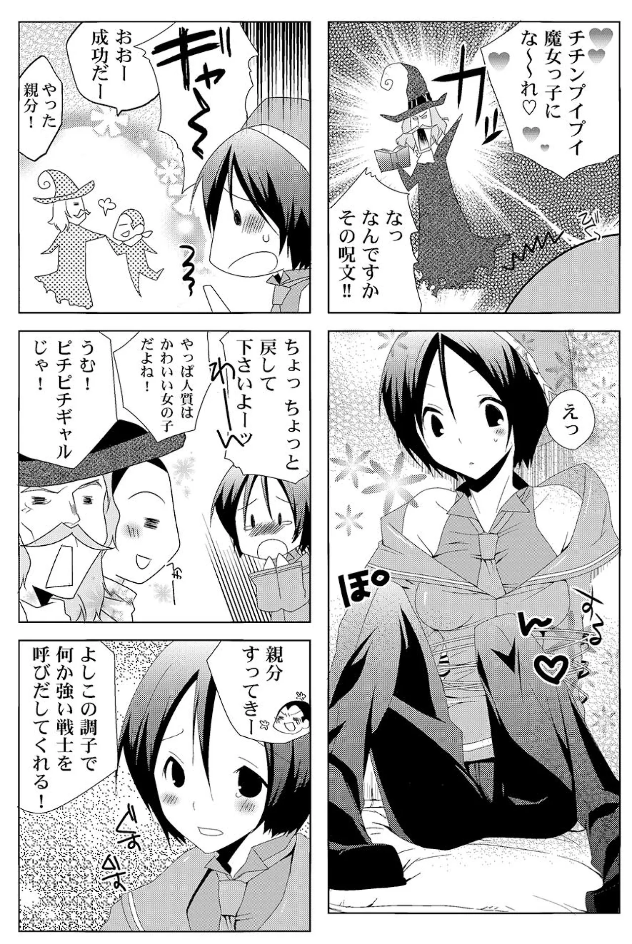 魔法学院ゲンリセアCOMICS page 4 full