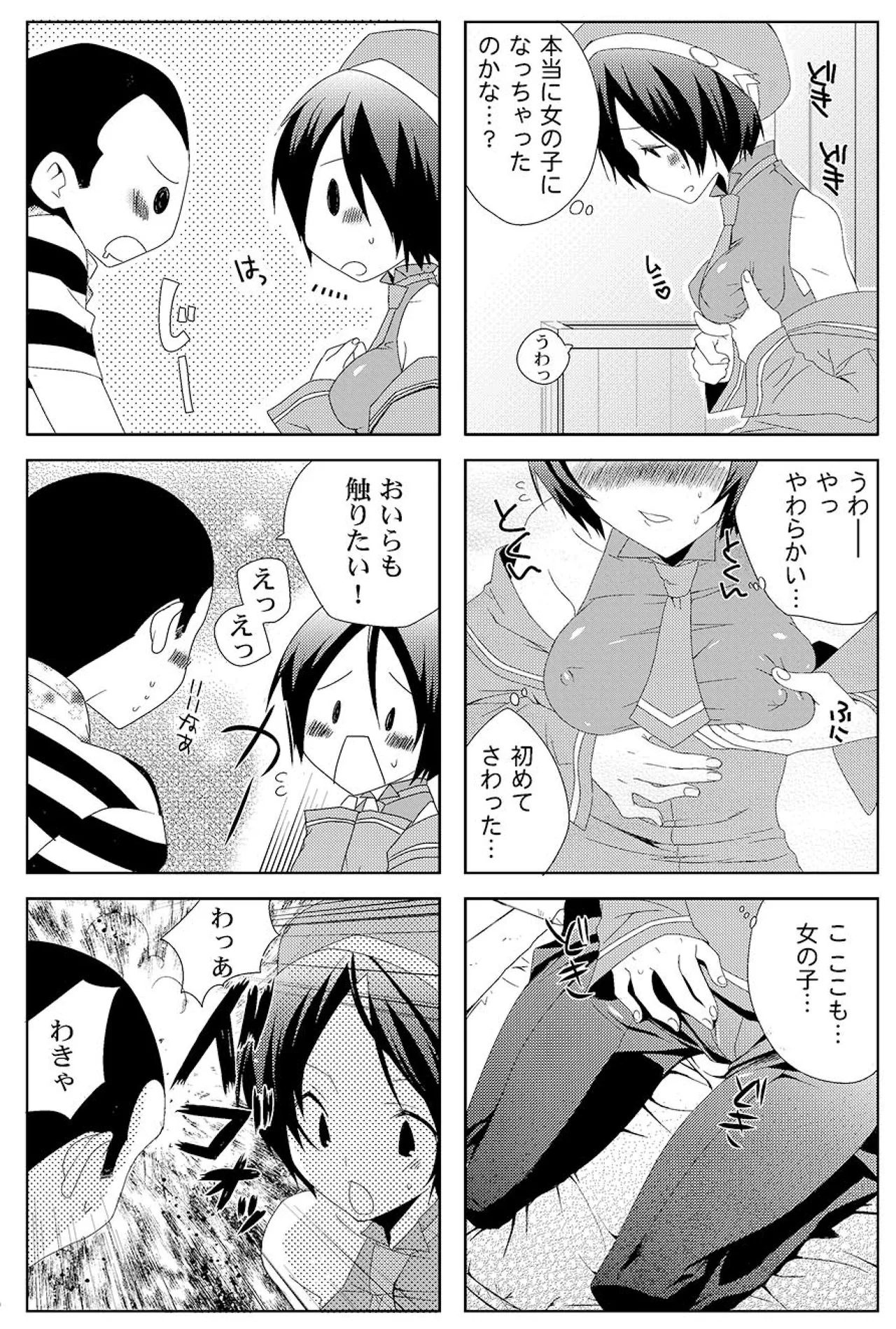 魔法学院ゲンリセアCOMICS page 5 full