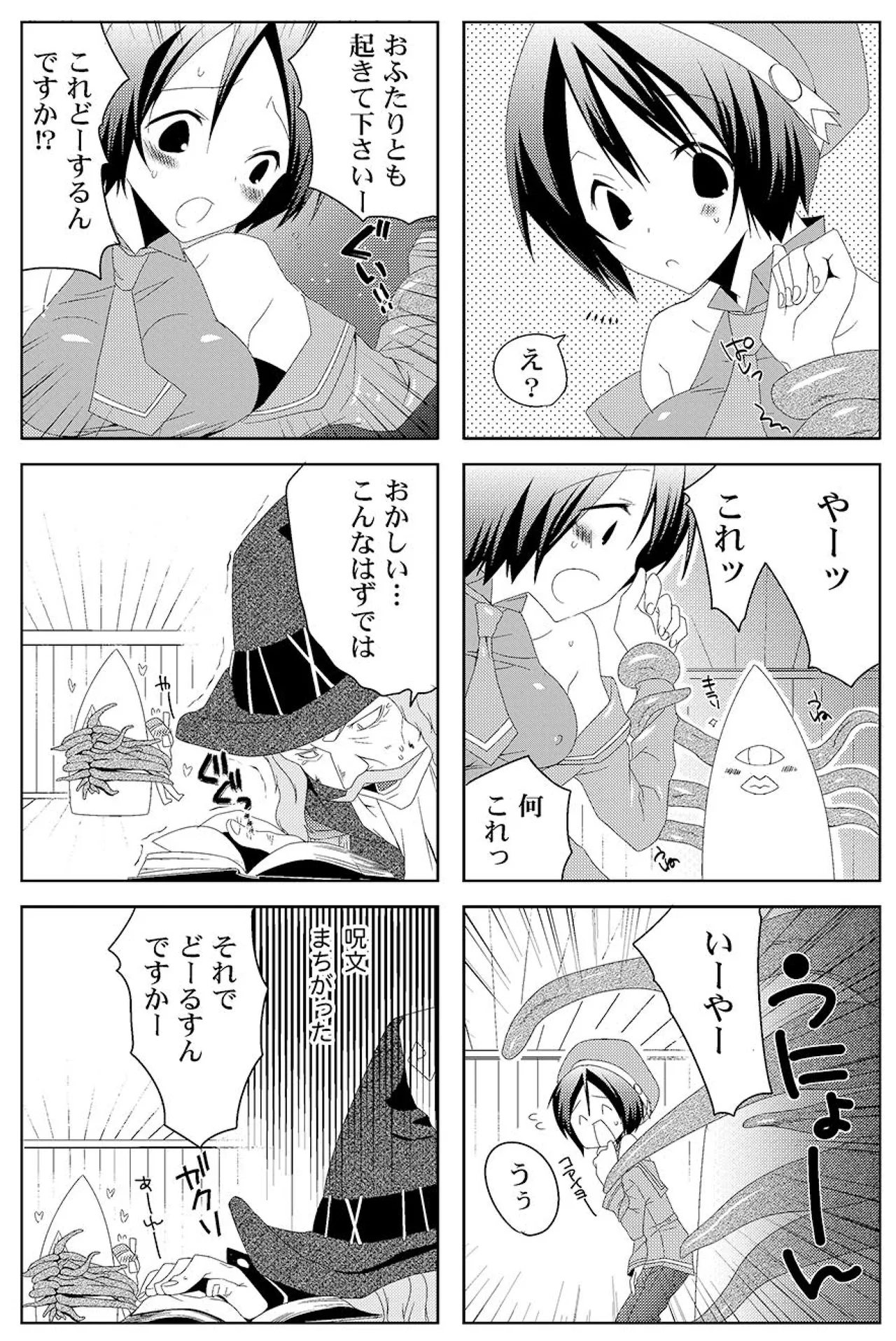 魔法学院ゲンリセアCOMICS page 7 full
