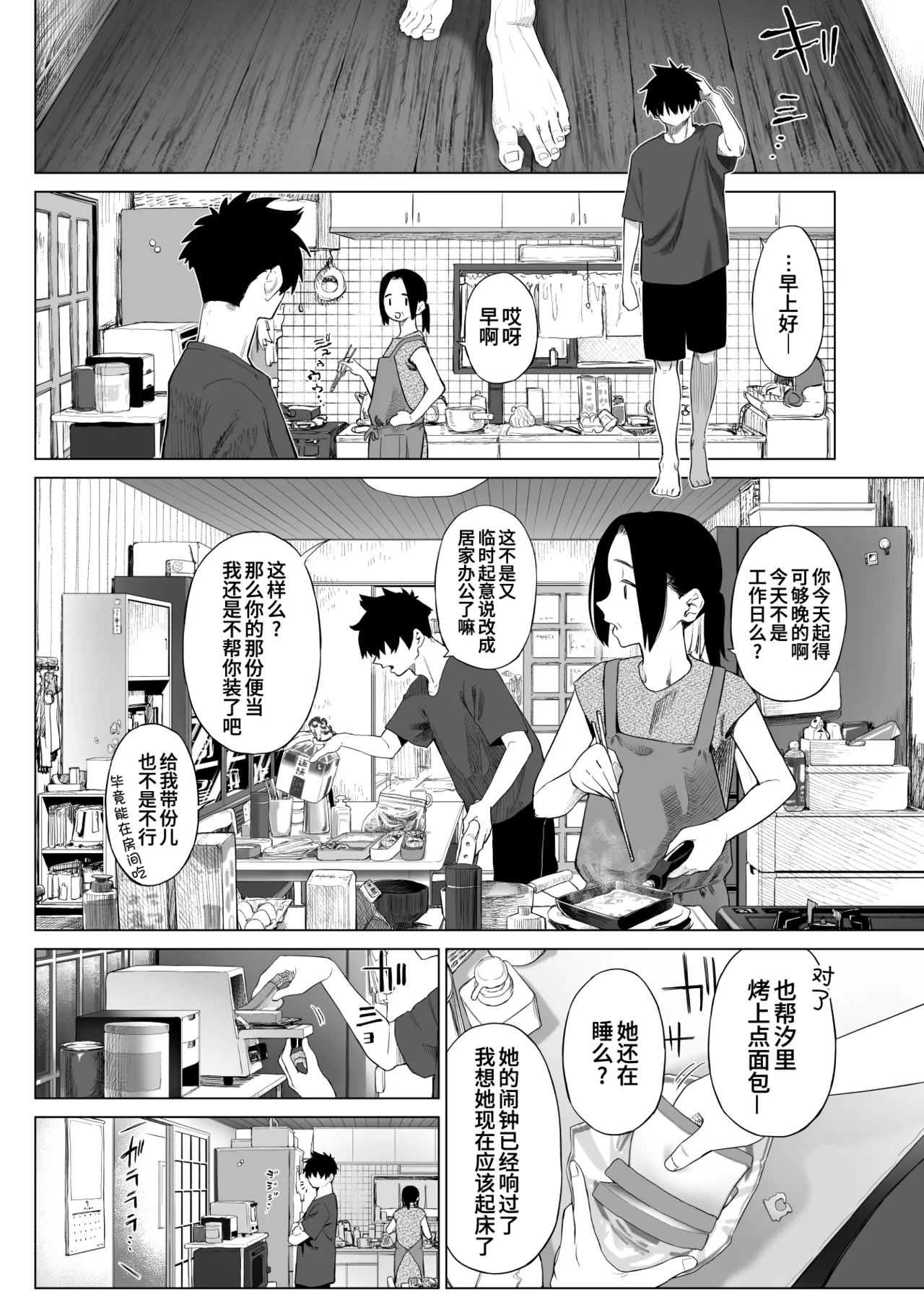 Inaka Imouto to Muchi no Yuuwaku 2 | 乡村妹妹与纯真的诱惑2 page 5 full