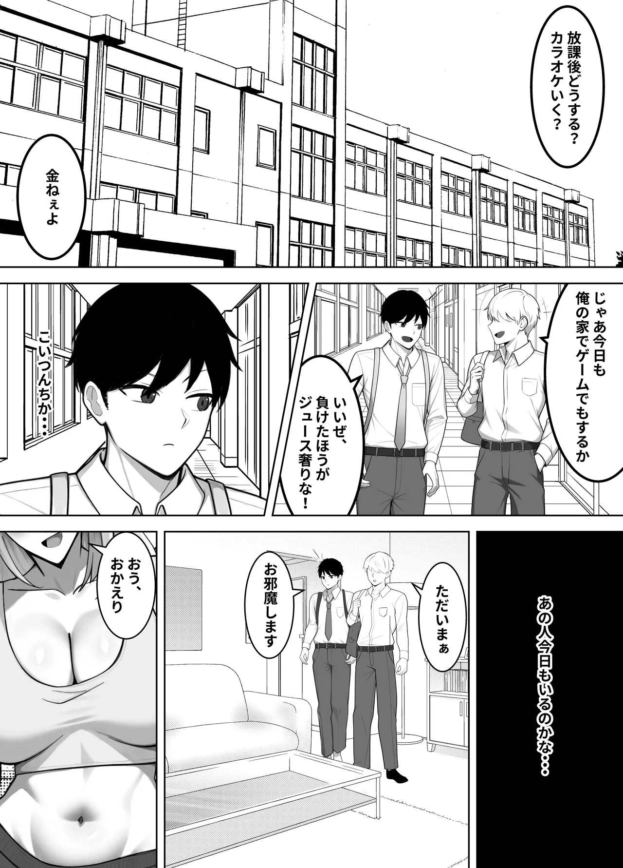 Shin'yū no Sugu Soba de, Batsuichi Bakunyū Nyūhāfu Papa ni, ore no Dekachin o Kuwa re Makuru page 2 full