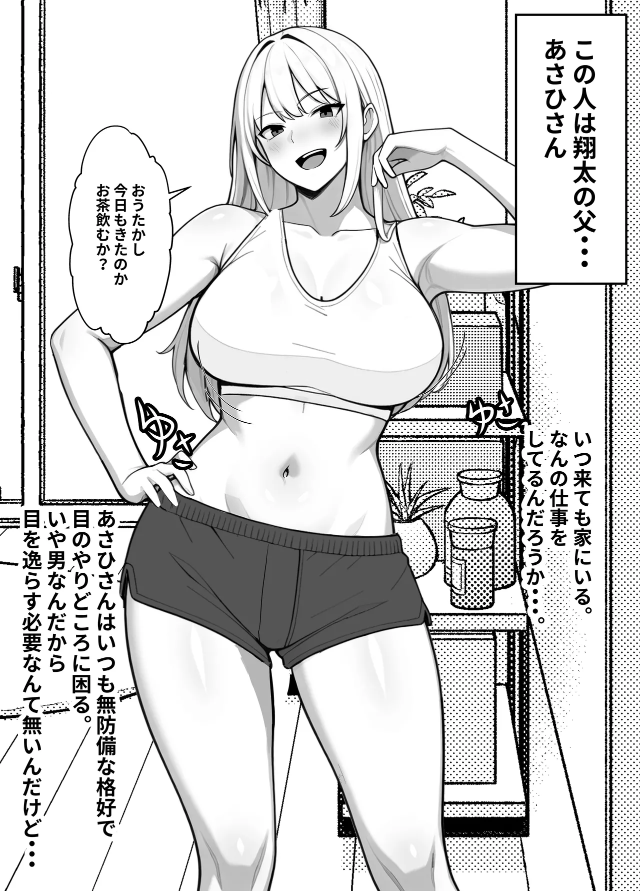 Shin'yū no Sugu Soba de, Batsuichi Bakunyū Nyūhāfu Papa ni, ore no Dekachin o Kuwa re Makuru page 3 full
