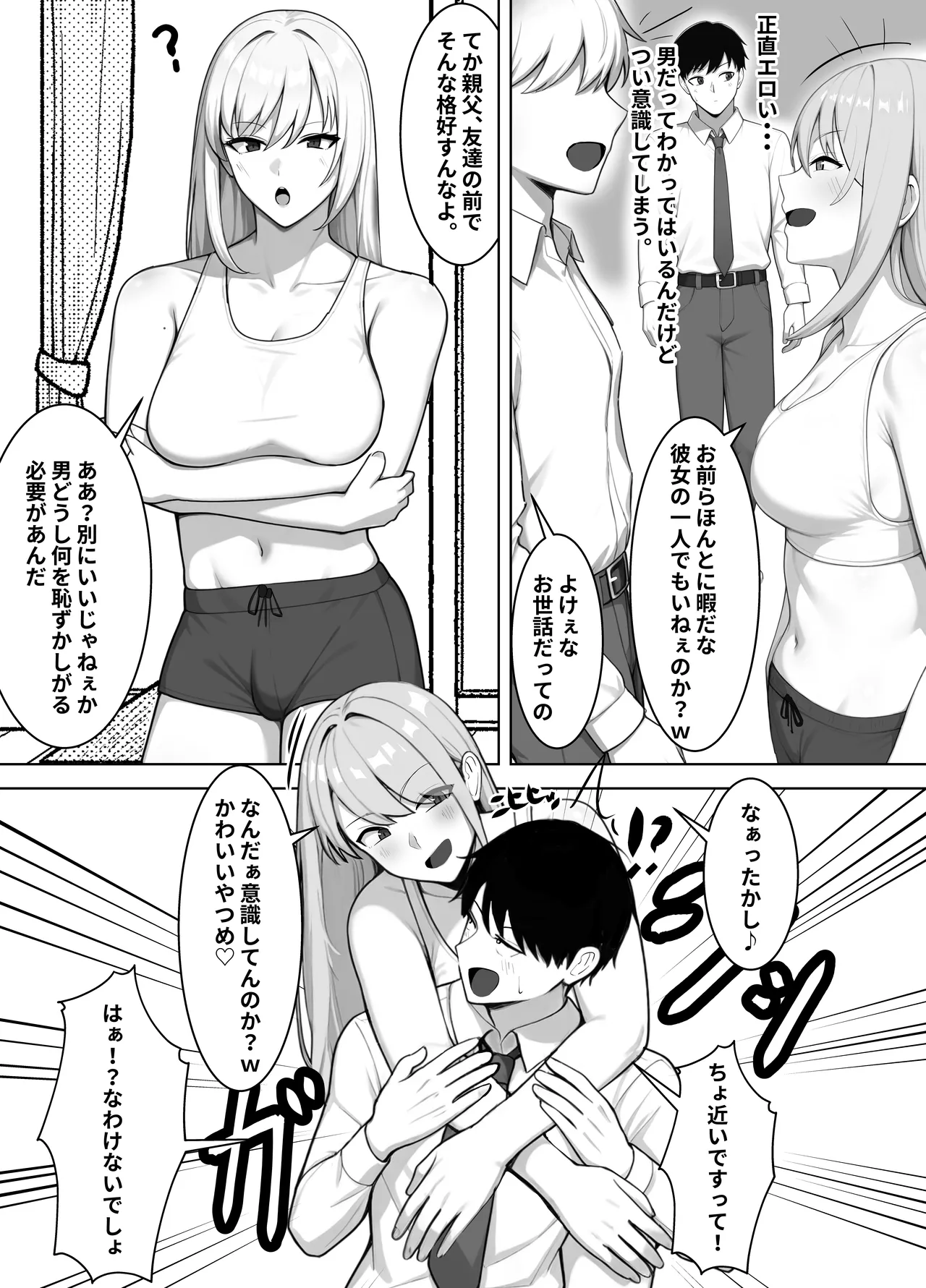 Shin'yū no Sugu Soba de, Batsuichi Bakunyū Nyūhāfu Papa ni, ore no Dekachin o Kuwa re Makuru page 4 full