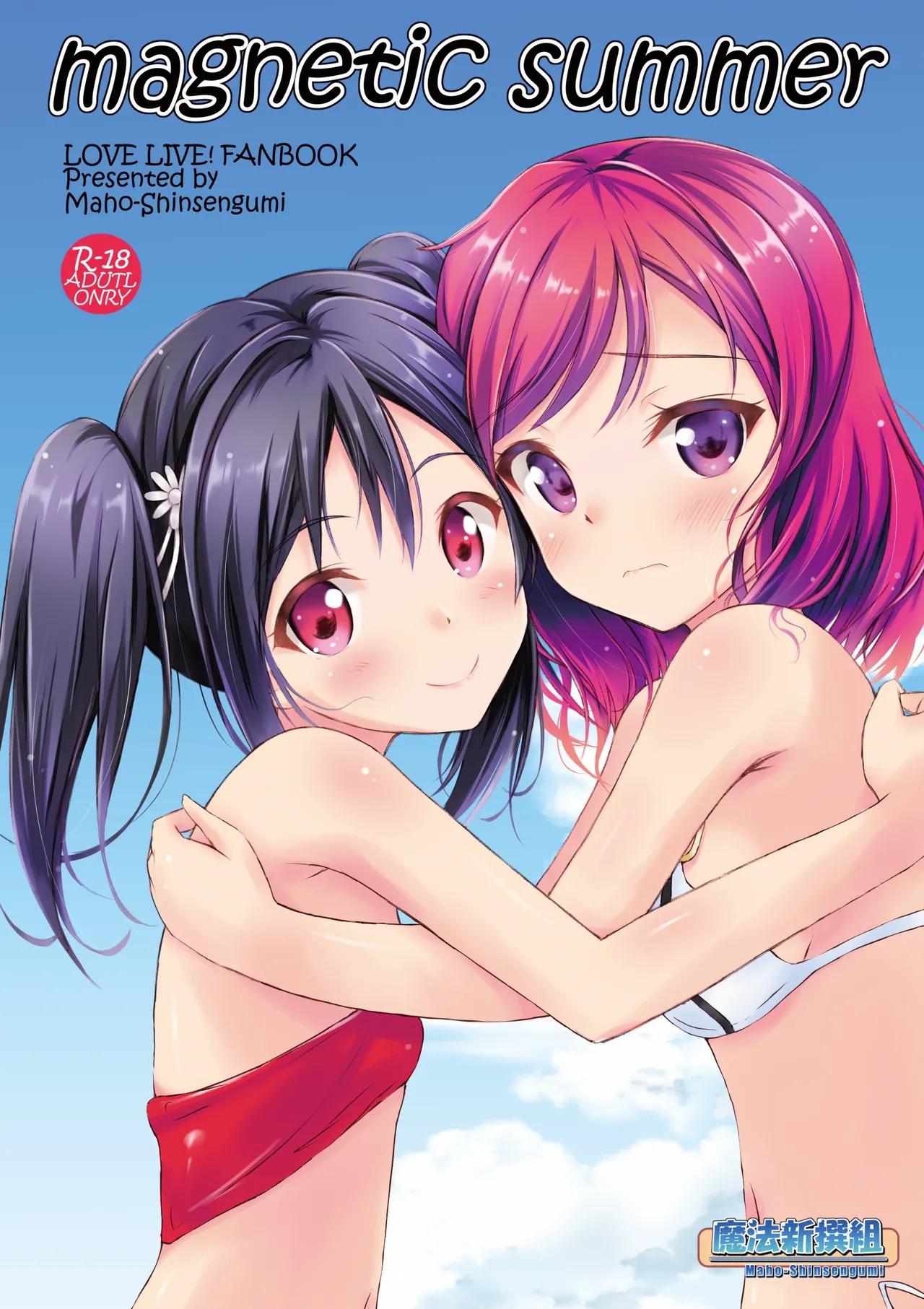 magnetic summer page 1 full