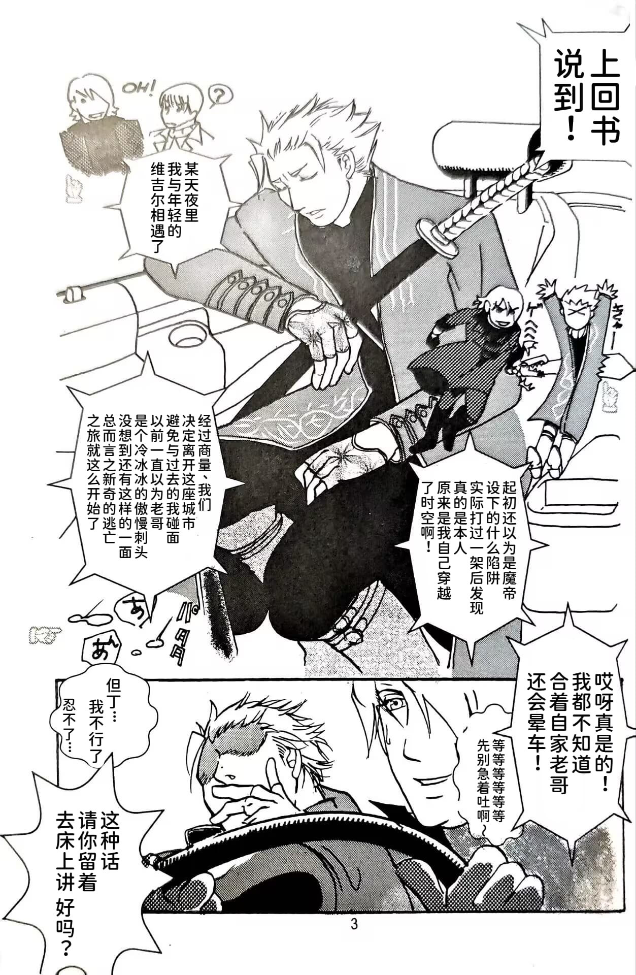 DDVDD page 2 full