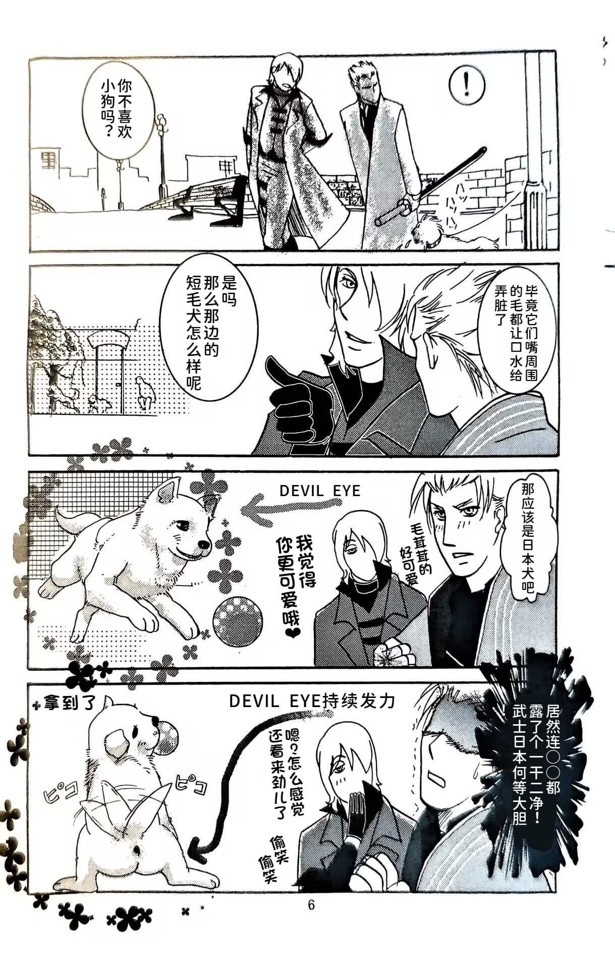 DDVDD page 5 full