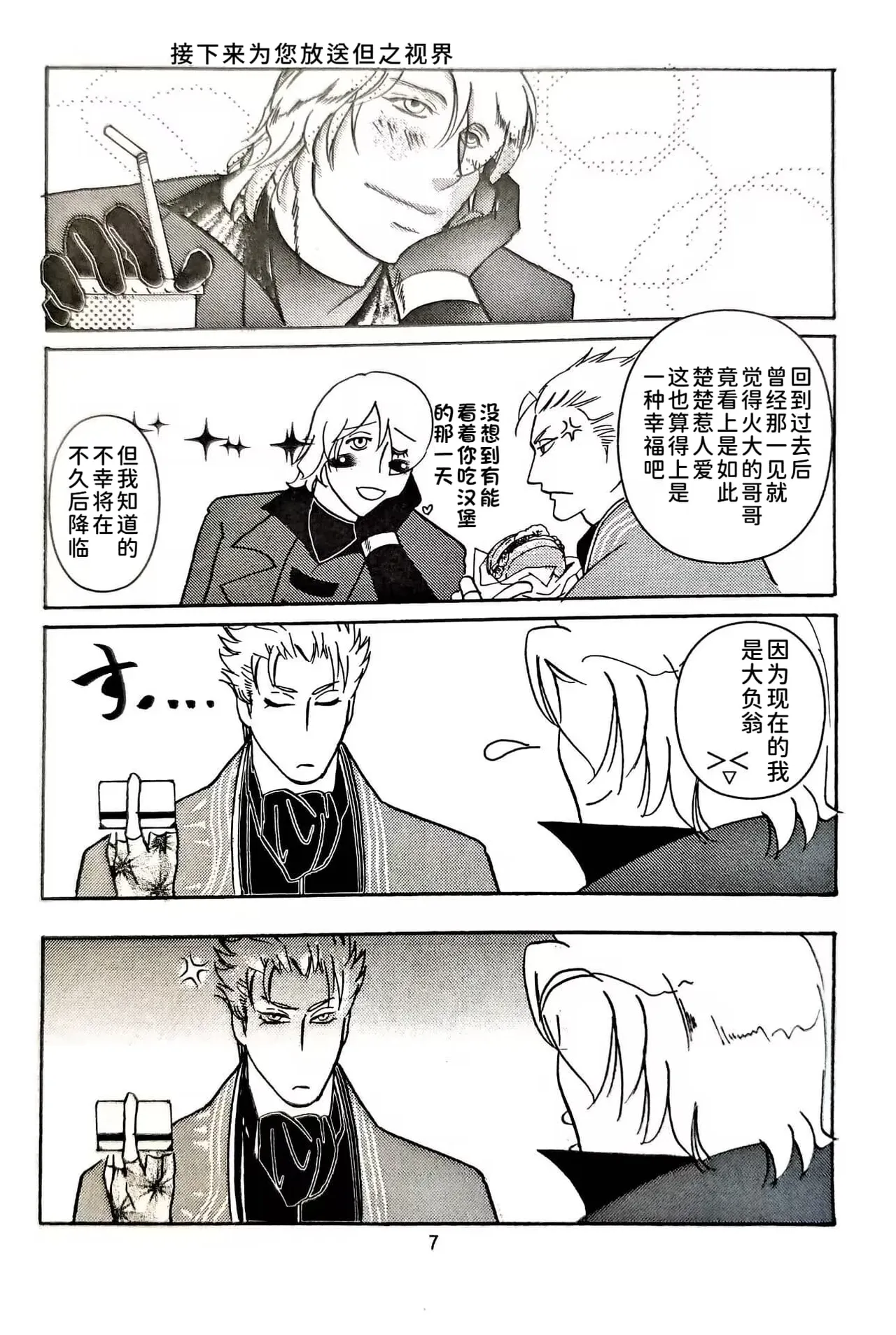 DDVDD page 6 full