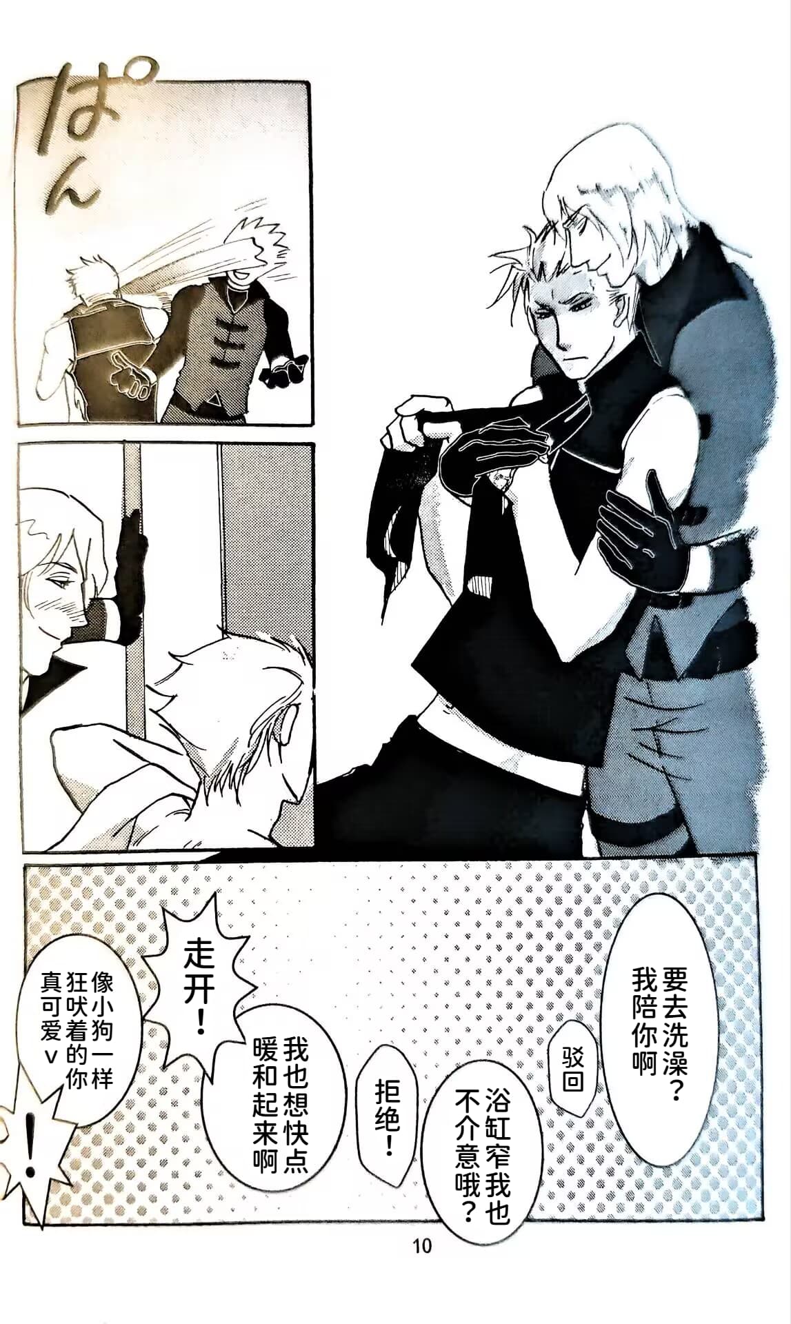 DDVDD page 9 full