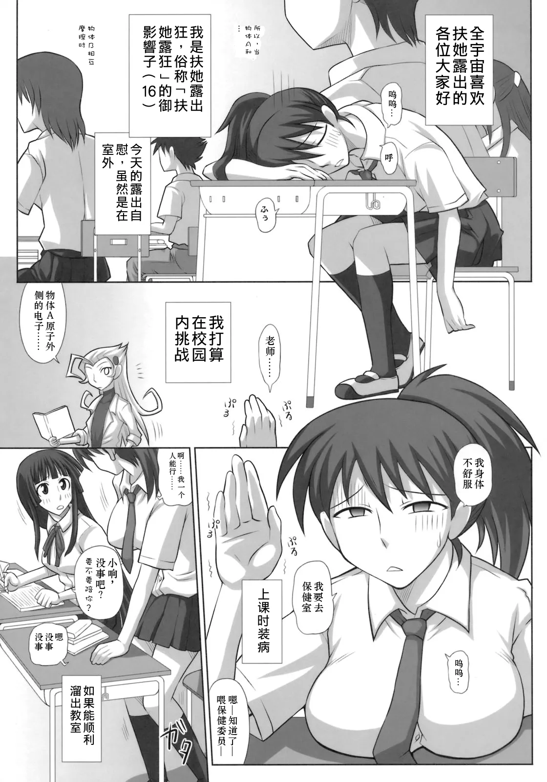 Futanari Roshutsu Mania 3 page 4 full