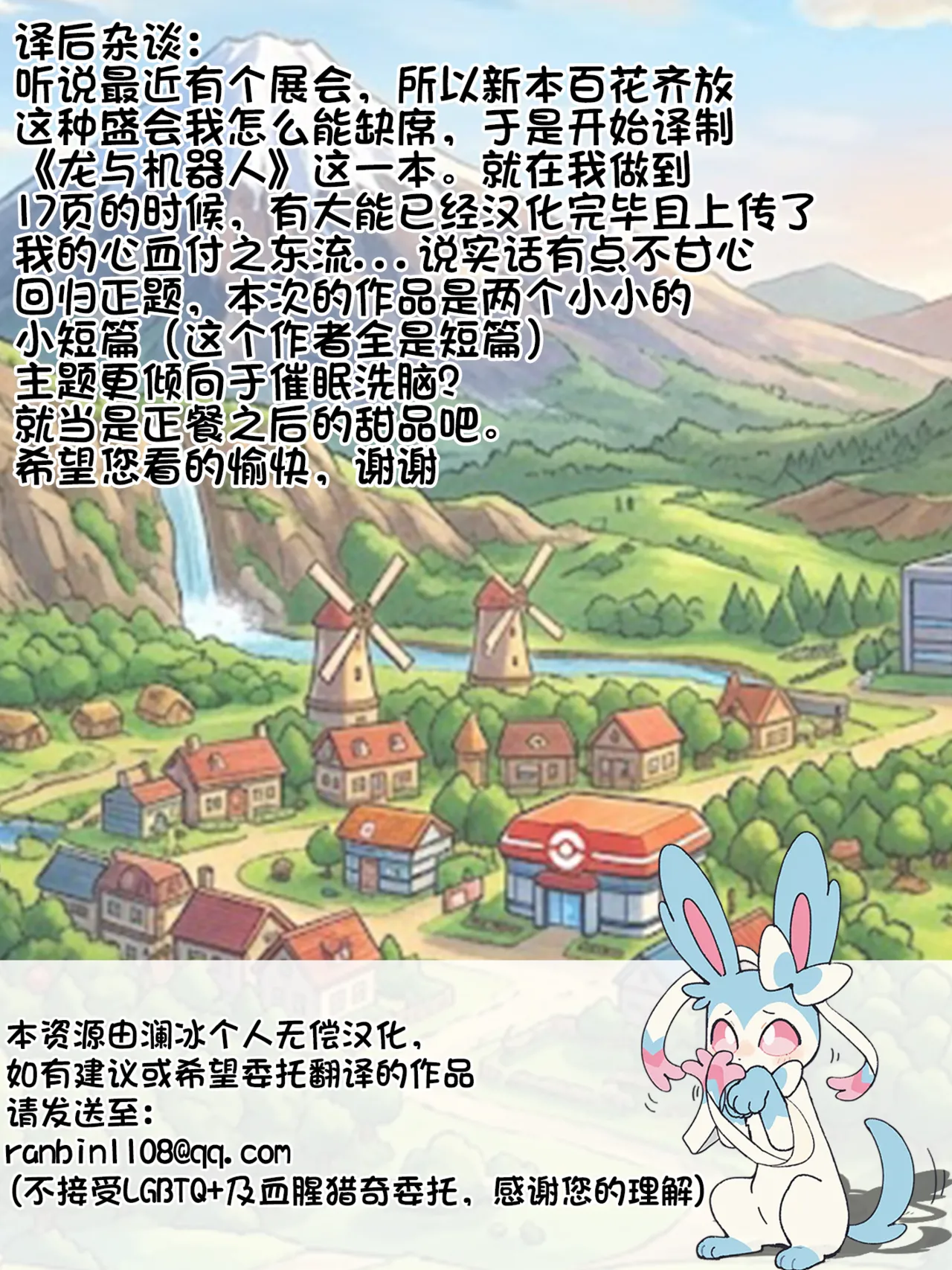 玛雅的魔王城潜入大作战 及 成为魔王宠物的勇者酱 两篇 page 8 full