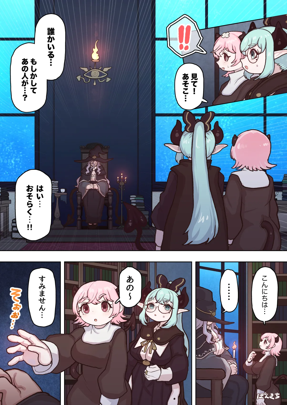 サキュバスの先生 FILE.12【禁術の魔女編】 page 5 full