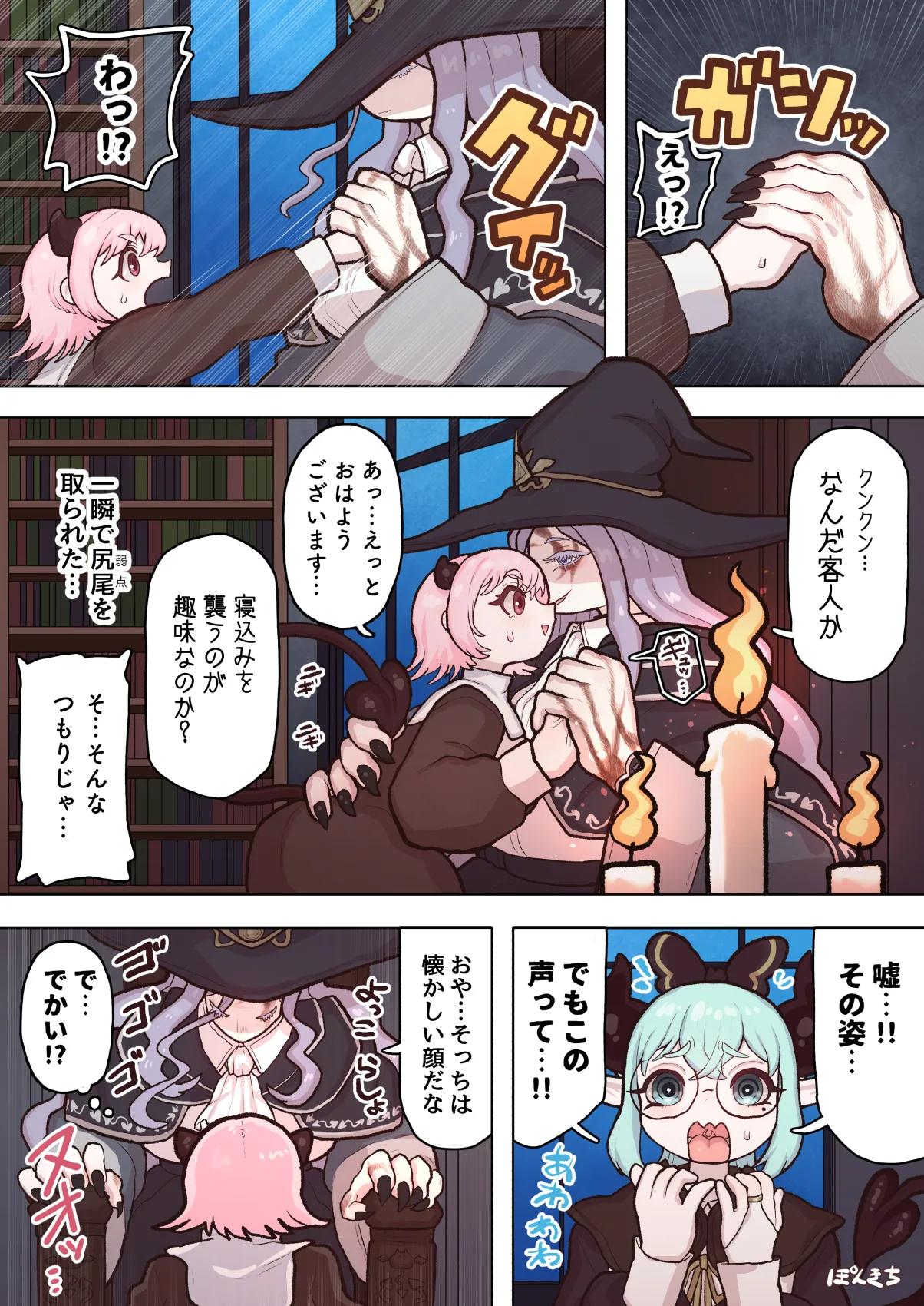 サキュバスの先生 FILE.12【禁術の魔女編】 page 6 full