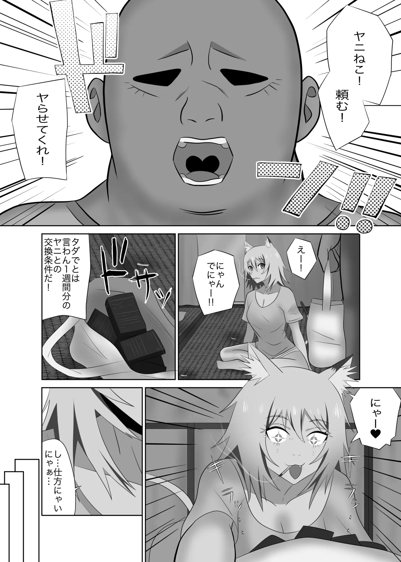 Yarineko page 3 full