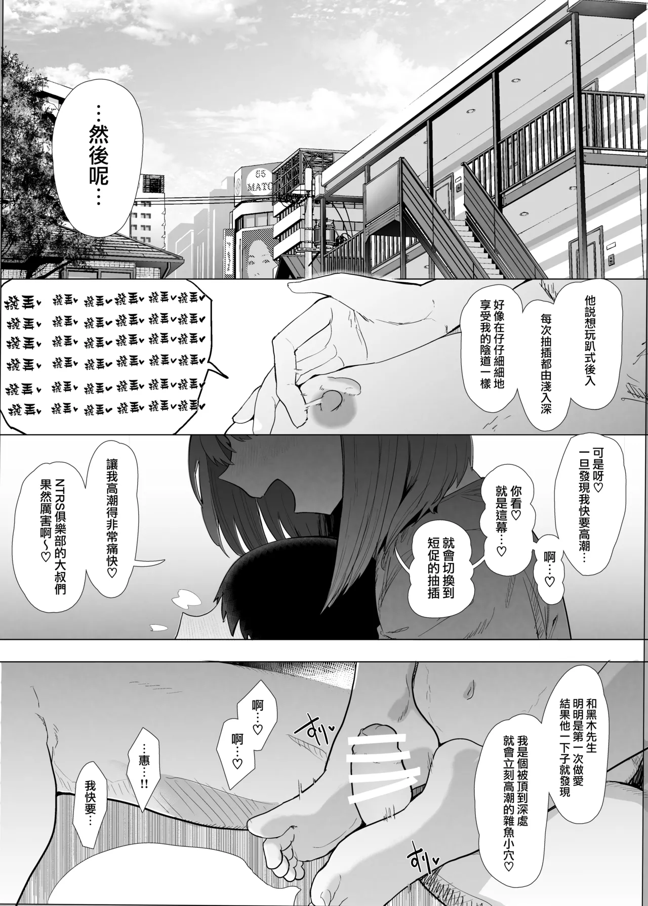 ネトラセクラブ2 前半 page 2 full