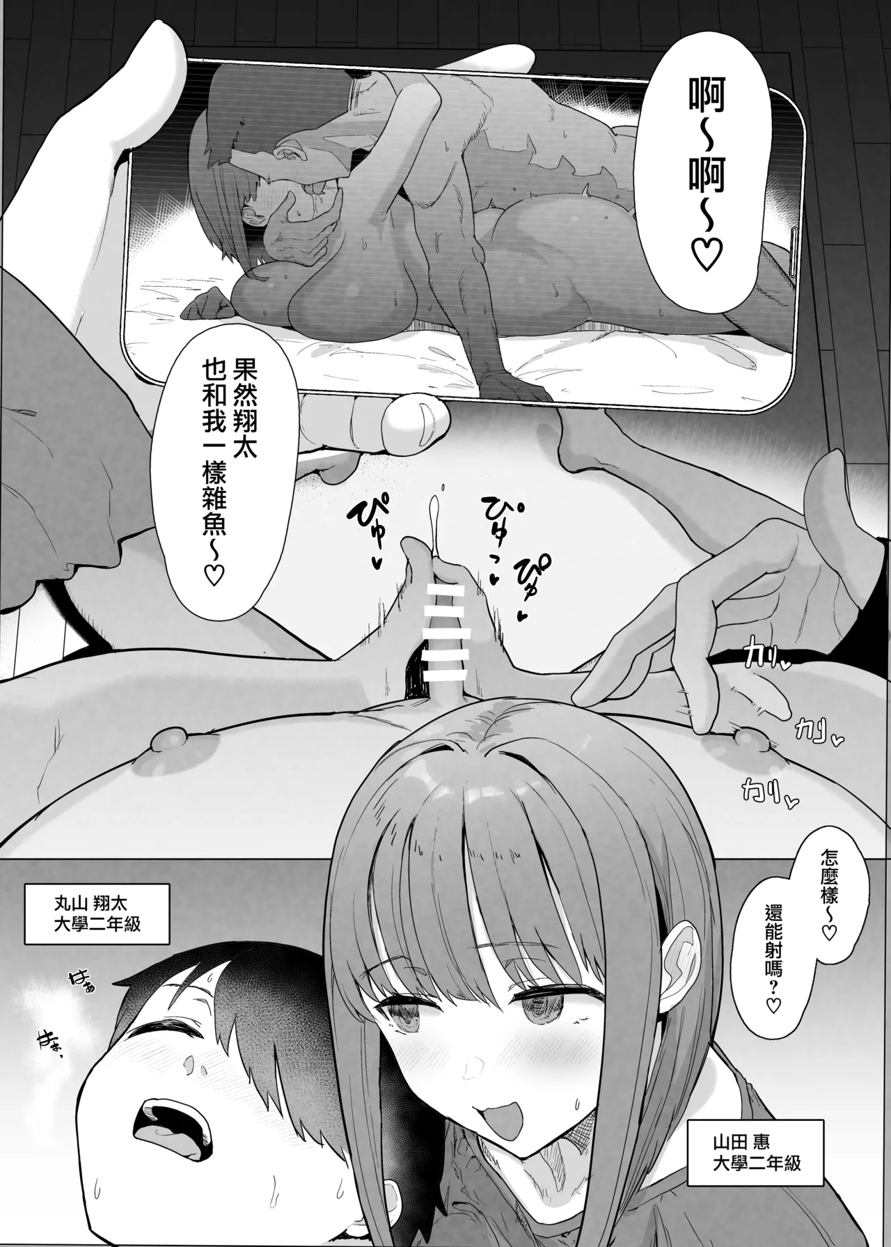 ネトラセクラブ2 前半 page 3 full