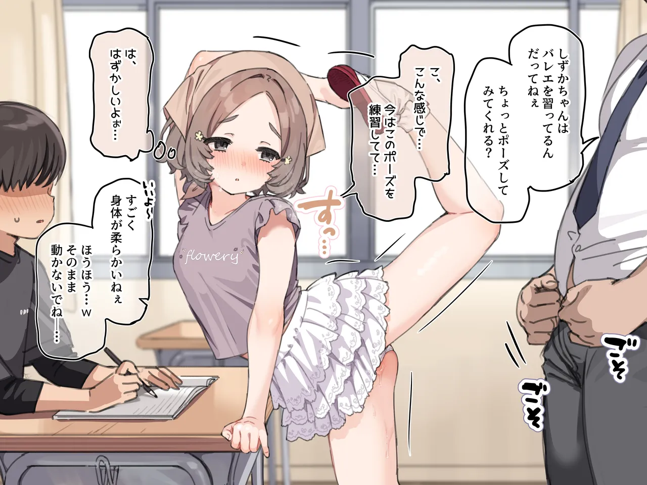 【1000円プラン】アンバサダープログラム第12回 『お〇さんが給〇をごちそうしたりされたりする話 part4終』 【個別ダウンロード用】 page 2 full