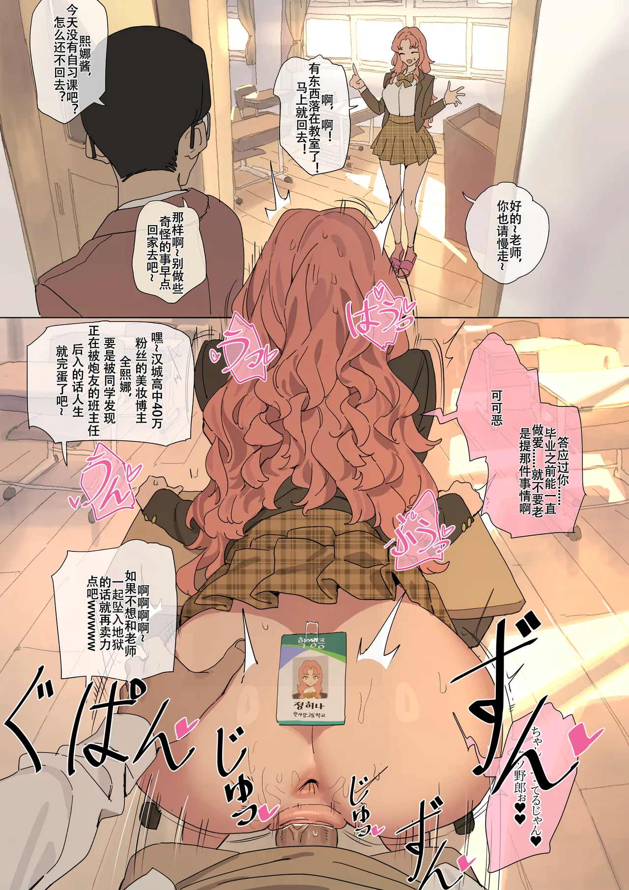 LUXsumildo·韩爱洞公共场所的精液抹布丫头们②（拉特兰C汉化组） page 10 full